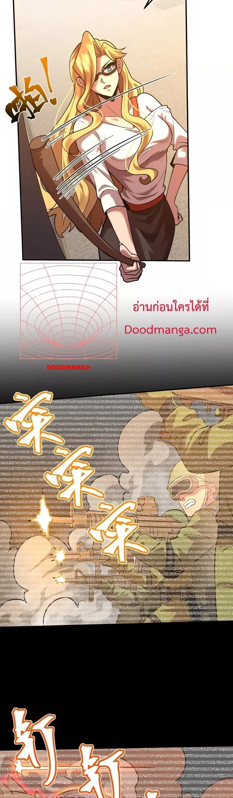 Logging 10000 Years into the Future เทพไร้พ่าย ลุยเดี่ยวอนาคตหมื่นปี ตอนที่ 74 หน้า 14