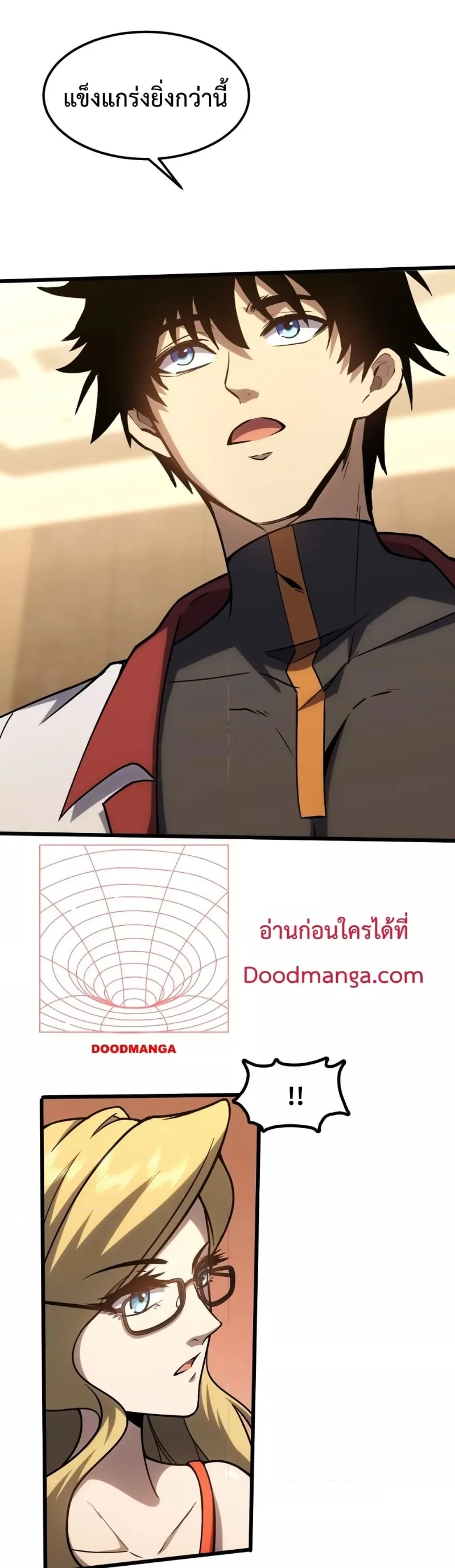 Logging 10000 Years into the Future เทพไร้พ่าย ลุยเดี่ยวอนาคตหมื่นปี ตอนที่ 74 หน้า 22