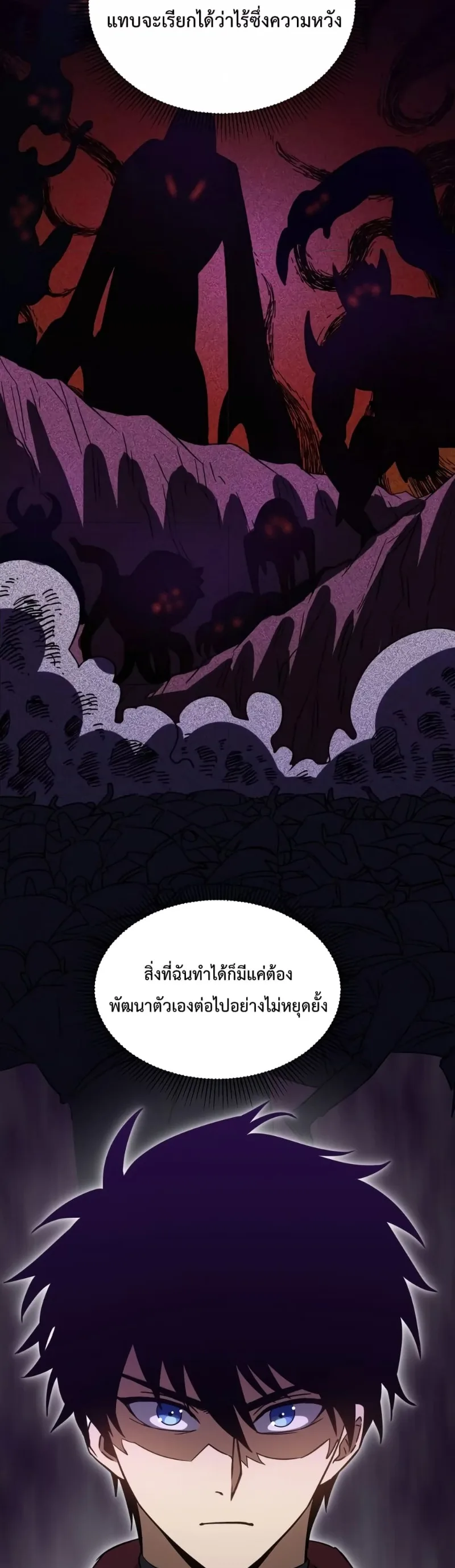 Logging 10000 Years into the Future เทพไร้พ่าย ลุยเดี่ยวอนาคตหมื่นปี ตอนที่ 74 หน้า 28