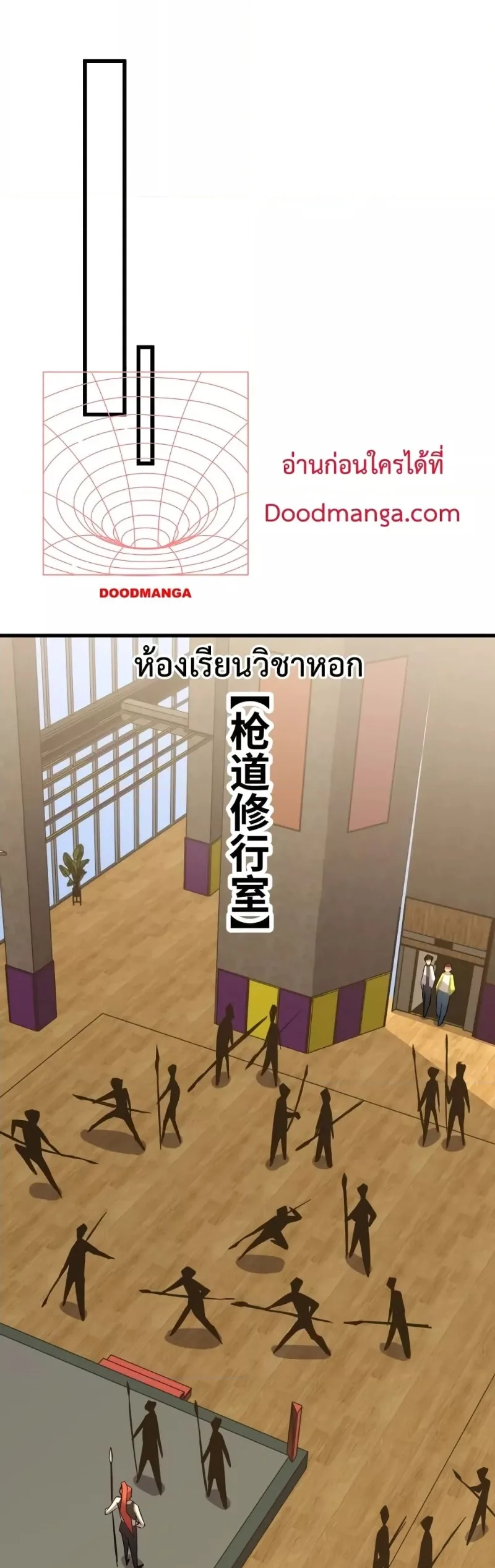 Logging 10000 Years into the Future เทพไร้พ่าย ลุยเดี่ยวอนาคตหมื่นปี ตอนที่ 74 หน้า 32