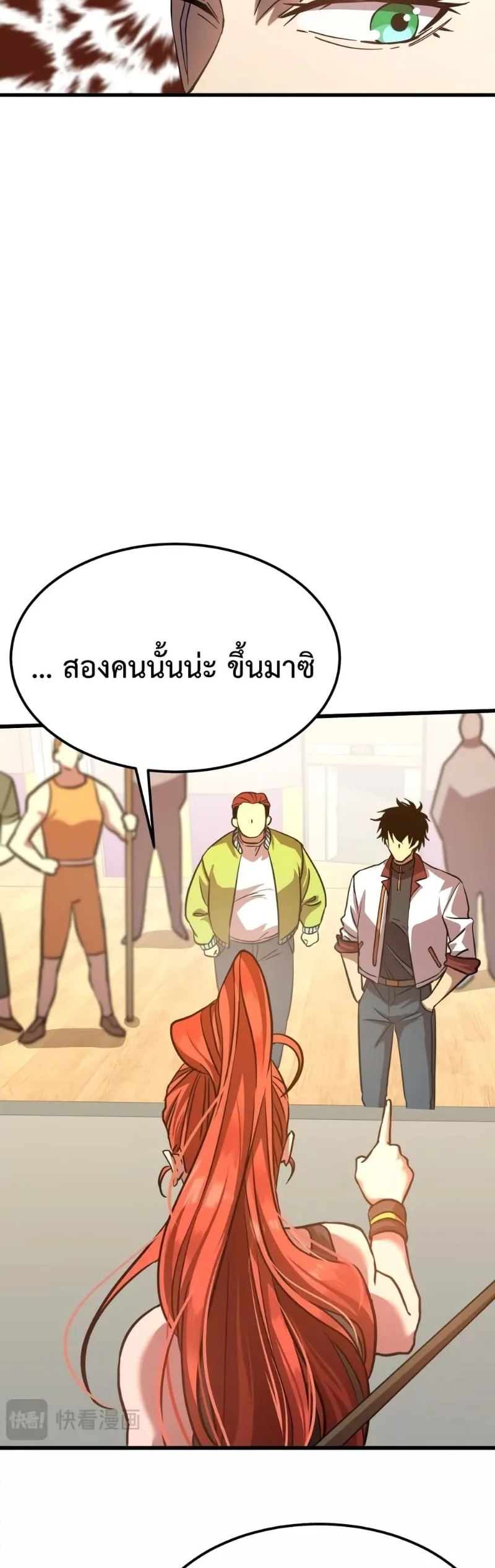 Logging 10000 Years into the Future เทพไร้พ่าย ลุยเดี่ยวอนาคตหมื่นปี ตอนที่ 74 หน้า 35