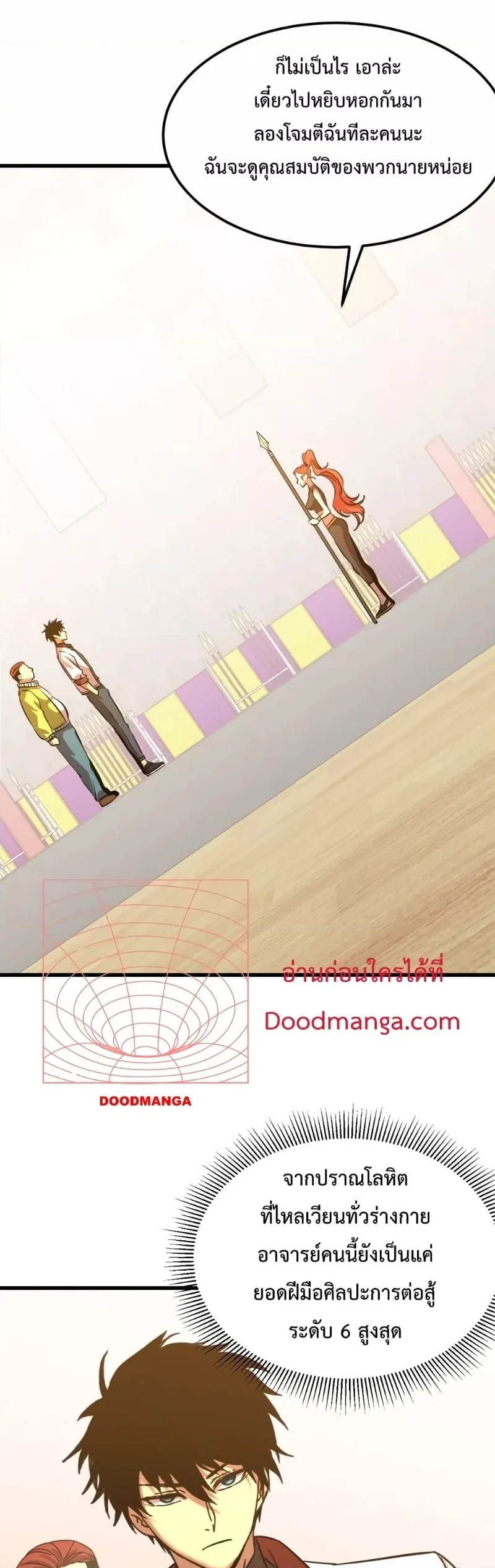 Logging 10000 Years into the Future เทพไร้พ่าย ลุยเดี่ยวอนาคตหมื่นปี ตอนที่ 74 หน้า 37