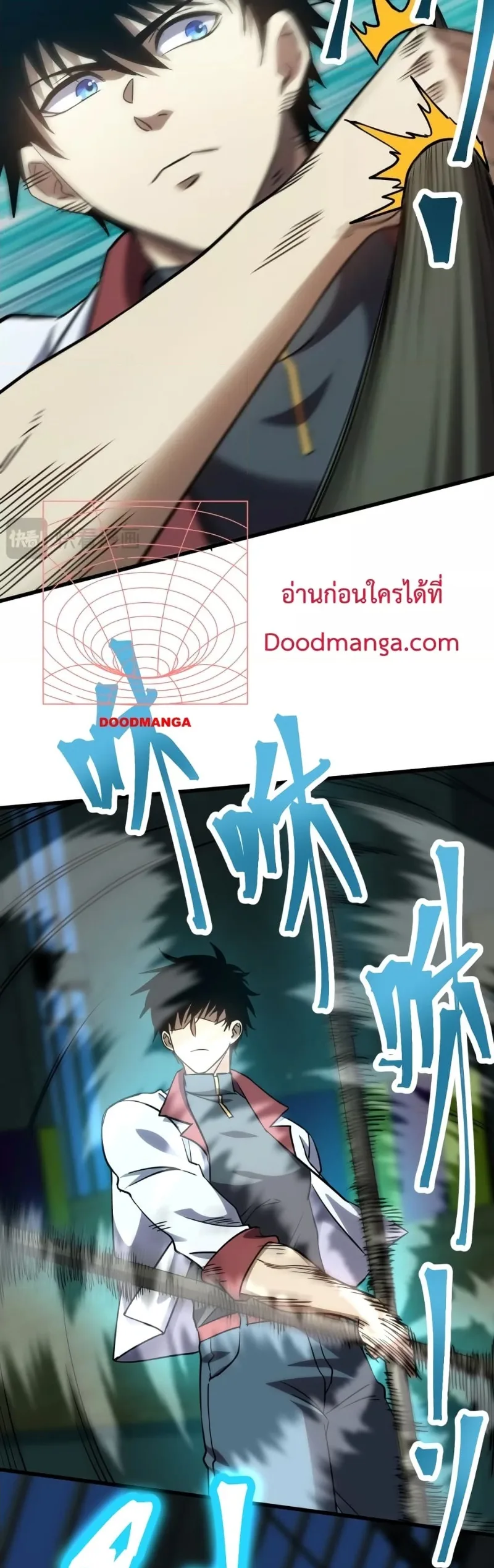 Logging 10000 Years into the Future เทพไร้พ่าย ลุยเดี่ยวอนาคตหมื่นปี ตอนที่ 74 หน้า 40