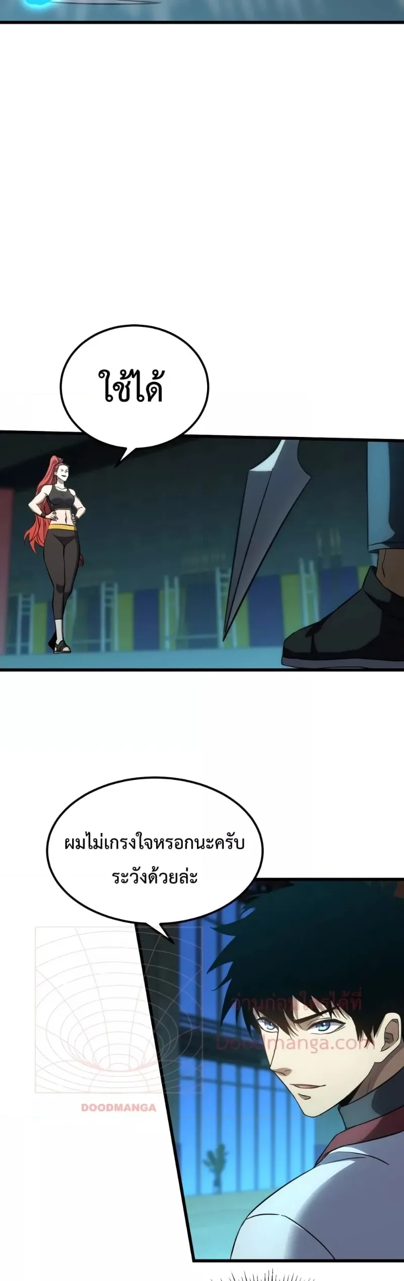 Logging 10000 Years into the Future เทพไร้พ่าย ลุยเดี่ยวอนาคตหมื่นปี ตอนที่ 74 หน้า 42