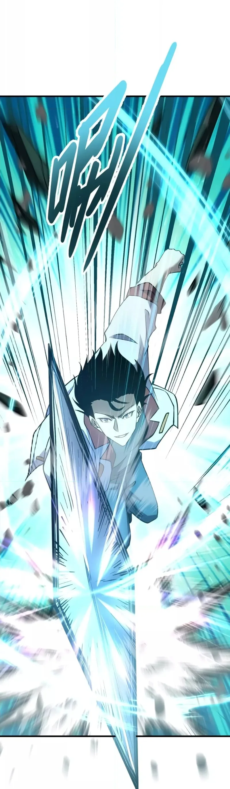 Logging 10000 Years into the Future เทพไร้พ่าย ลุยเดี่ยวอนาคตหมื่นปี ตอนที่ 75 หน้า 2