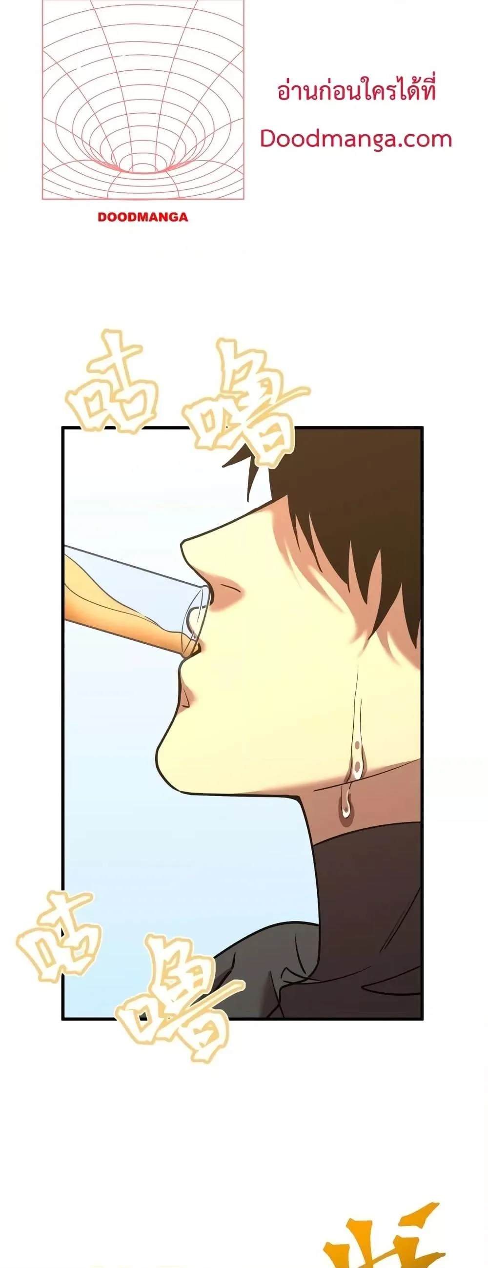 Logging 10000 Years into the Future เทพไร้พ่าย ลุยเดี่ยวอนาคตหมื่นปี ตอนที่ 78 หน้า 12