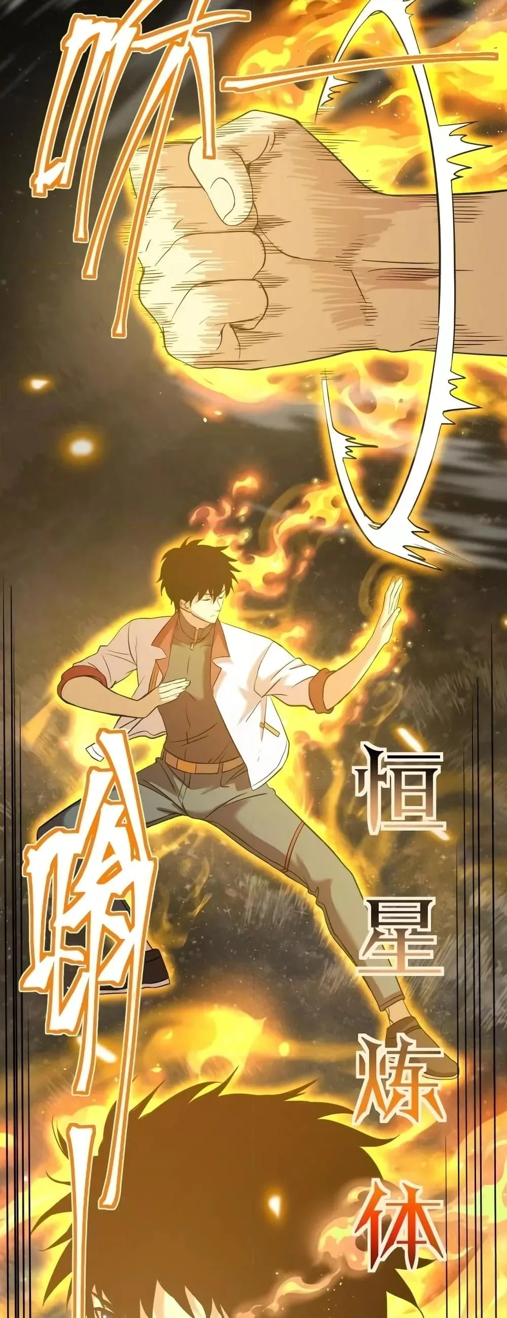 Logging 10000 Years into the Future เทพไร้พ่าย ลุยเดี่ยวอนาคตหมื่นปี ตอนที่ 78 หน้า 14