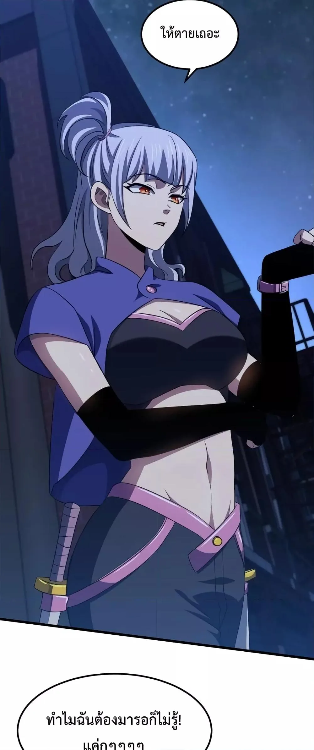 Logging 10000 Years into the Future เทพไร้พ่าย ลุยเดี่ยวอนาคตหมื่นปี ตอนที่ 79 หน้า 12