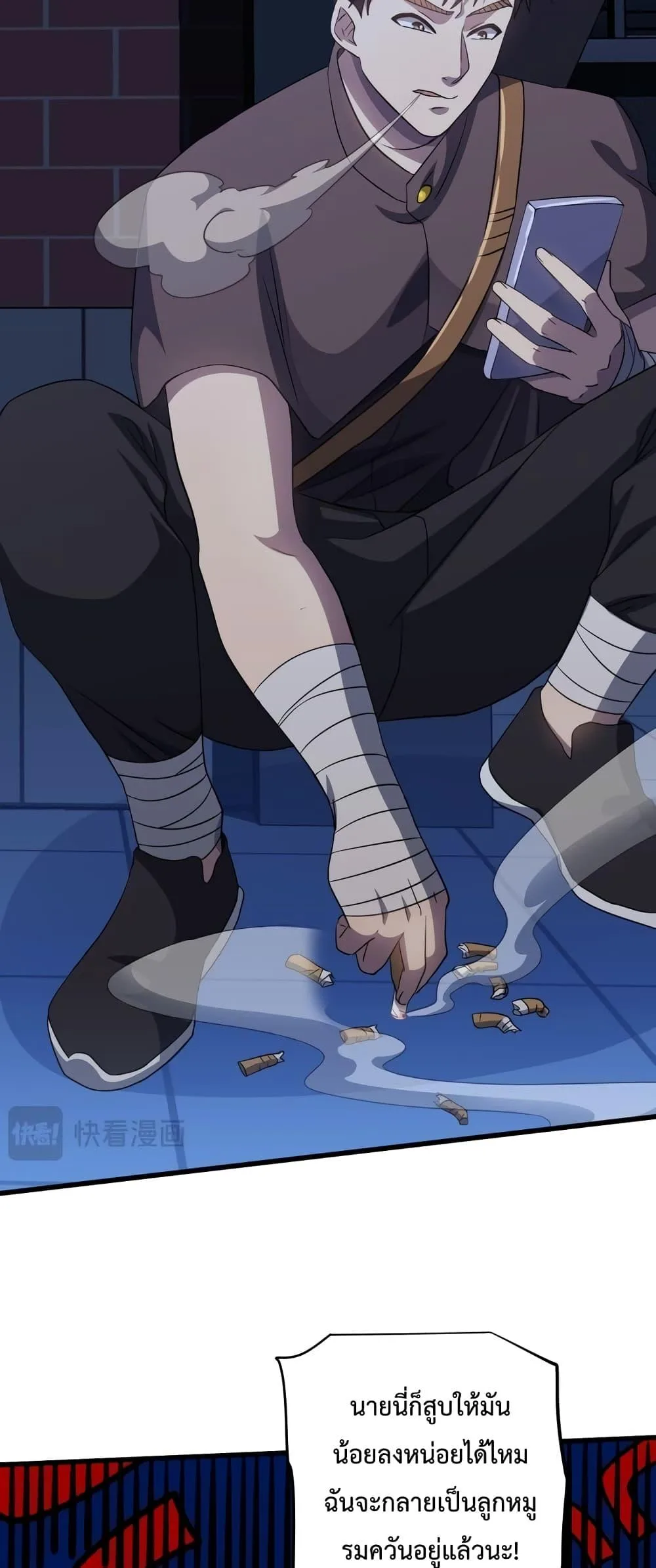 Logging 10000 Years into the Future เทพไร้พ่าย ลุยเดี่ยวอนาคตหมื่นปี ตอนที่ 79 หน้า 14