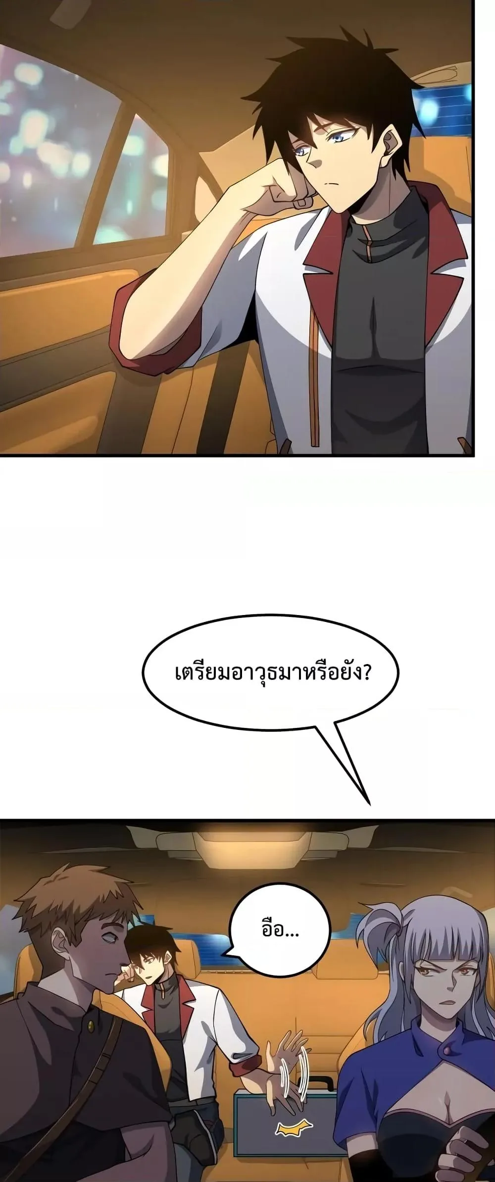Logging 10000 Years into the Future เทพไร้พ่าย ลุยเดี่ยวอนาคตหมื่นปี ตอนที่ 79 หน้า 23
