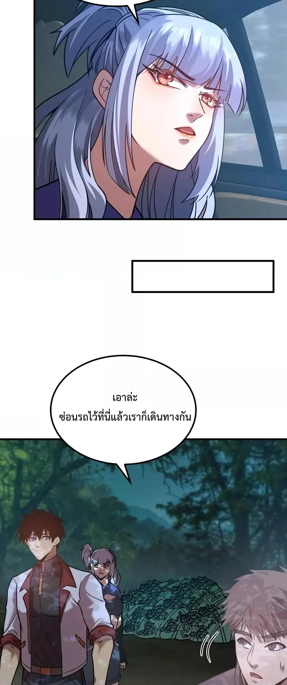 Logging 10000 Years into the Future เทพไร้พ่าย ลุยเดี่ยวอนาคตหมื่นปี ตอนที่ 79 หน้า 28