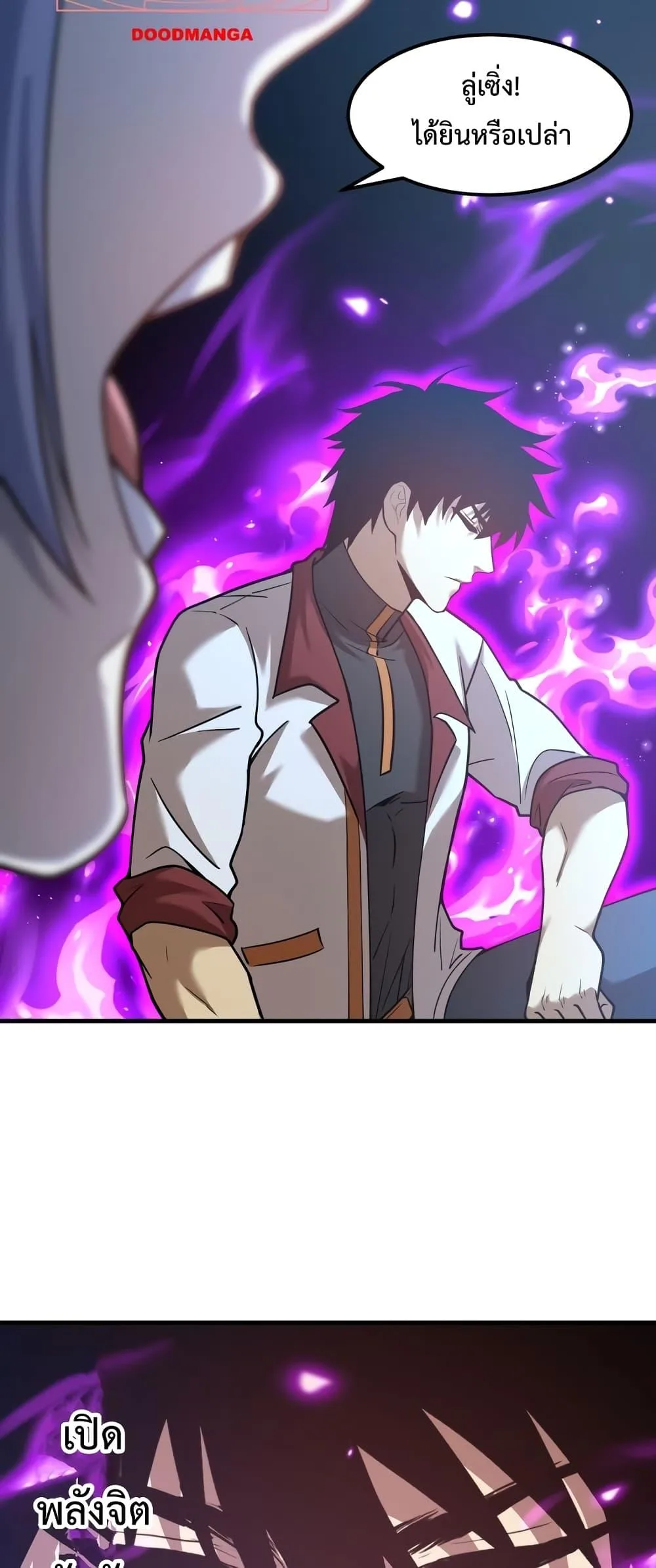 Logging 10000 Years into the Future เทพไร้พ่าย ลุยเดี่ยวอนาคตหมื่นปี ตอนที่ 79 หน้า 34