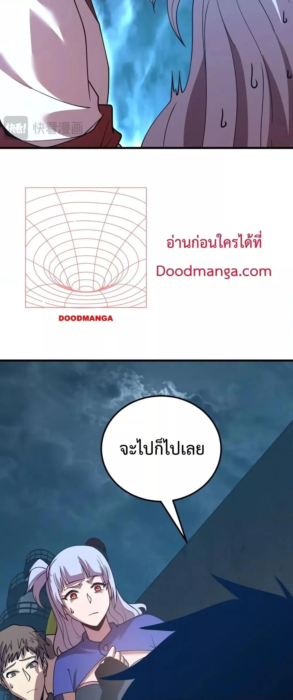 Logging 10000 Years into the Future เทพไร้พ่าย ลุยเดี่ยวอนาคตหมื่นปี ตอนที่ 79 หน้า 37