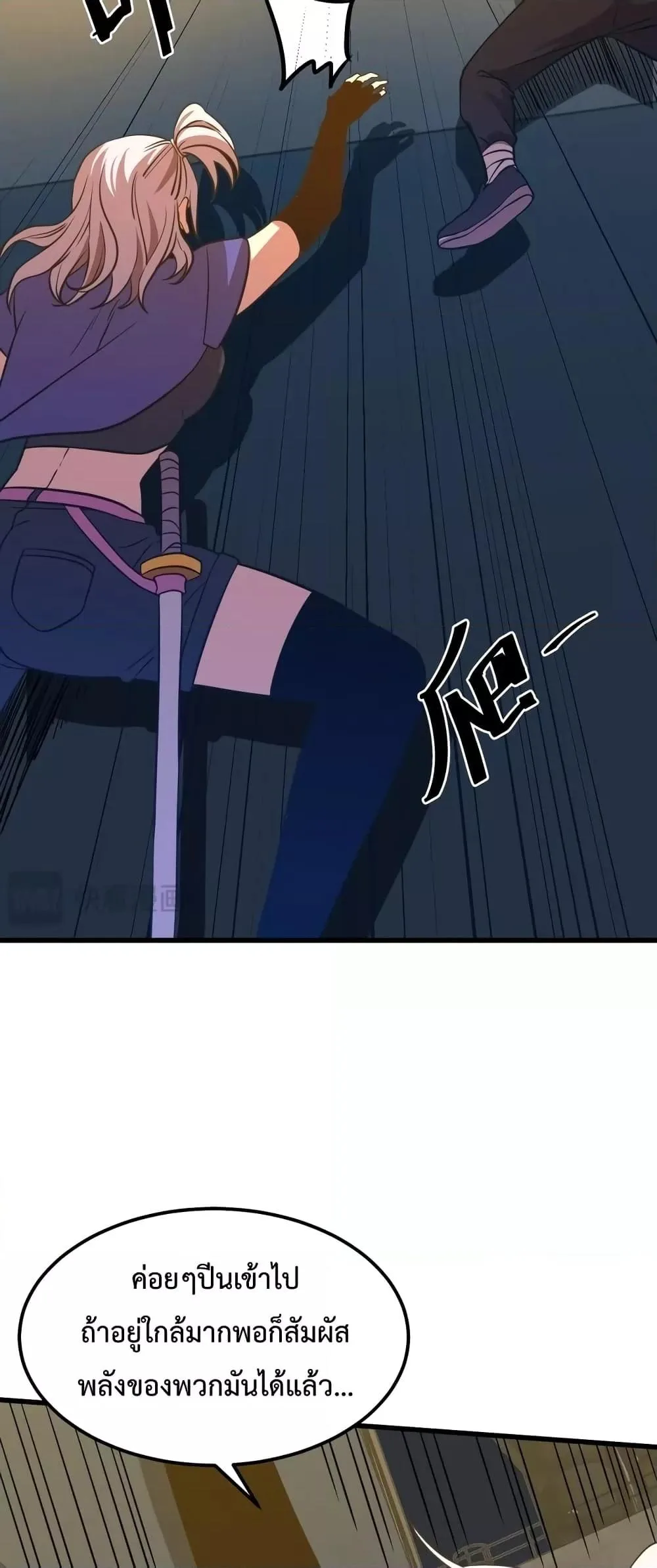 Logging 10000 Years into the Future เทพไร้พ่าย ลุยเดี่ยวอนาคตหมื่นปี ตอนที่ 79 หน้า 42