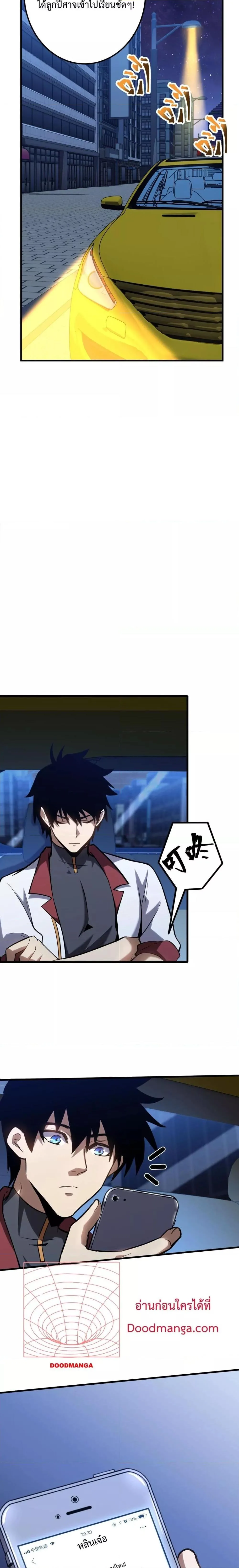 Logging 10000 Years into the Future เทพไร้พ่าย ลุยเดี่ยวอนาคตหมื่นปี ตอนที่ 81 หน้า 20