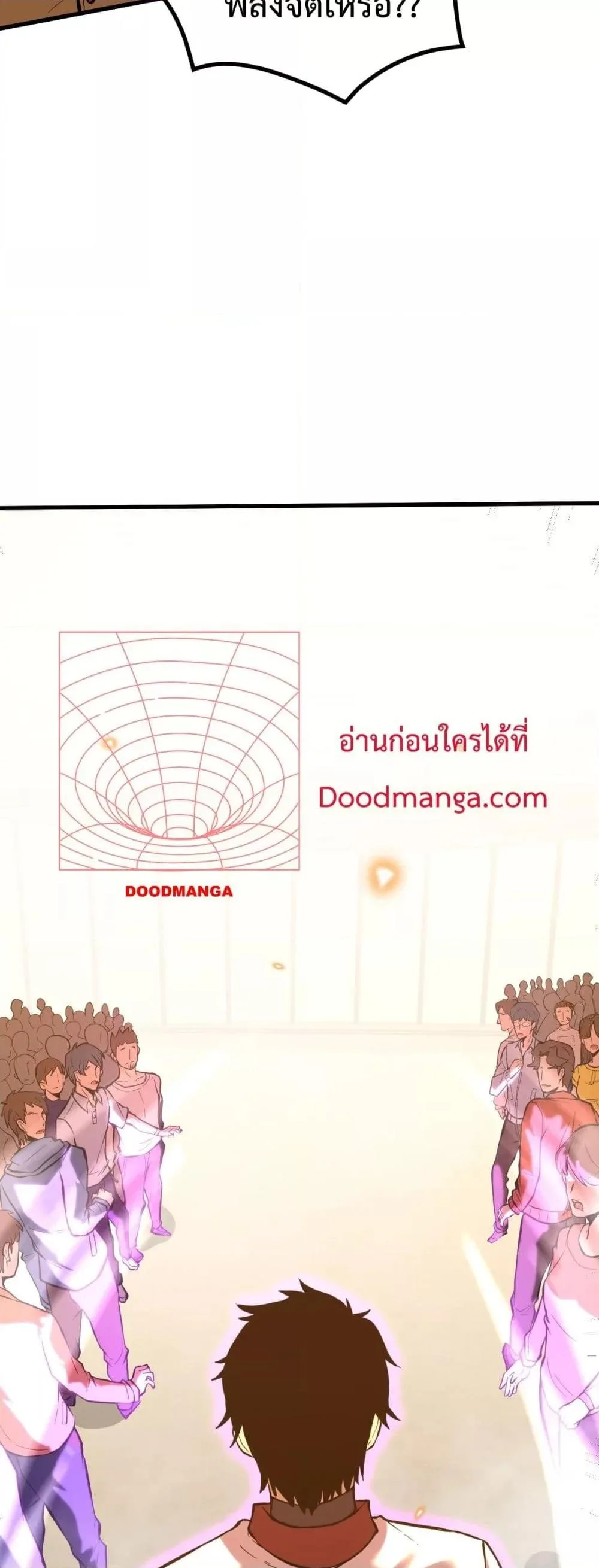 Logging 10000 Years into the Future เทพไร้พ่าย ลุยเดี่ยวอนาคตหมื่นปี ตอนที่ 82 หน้า 25