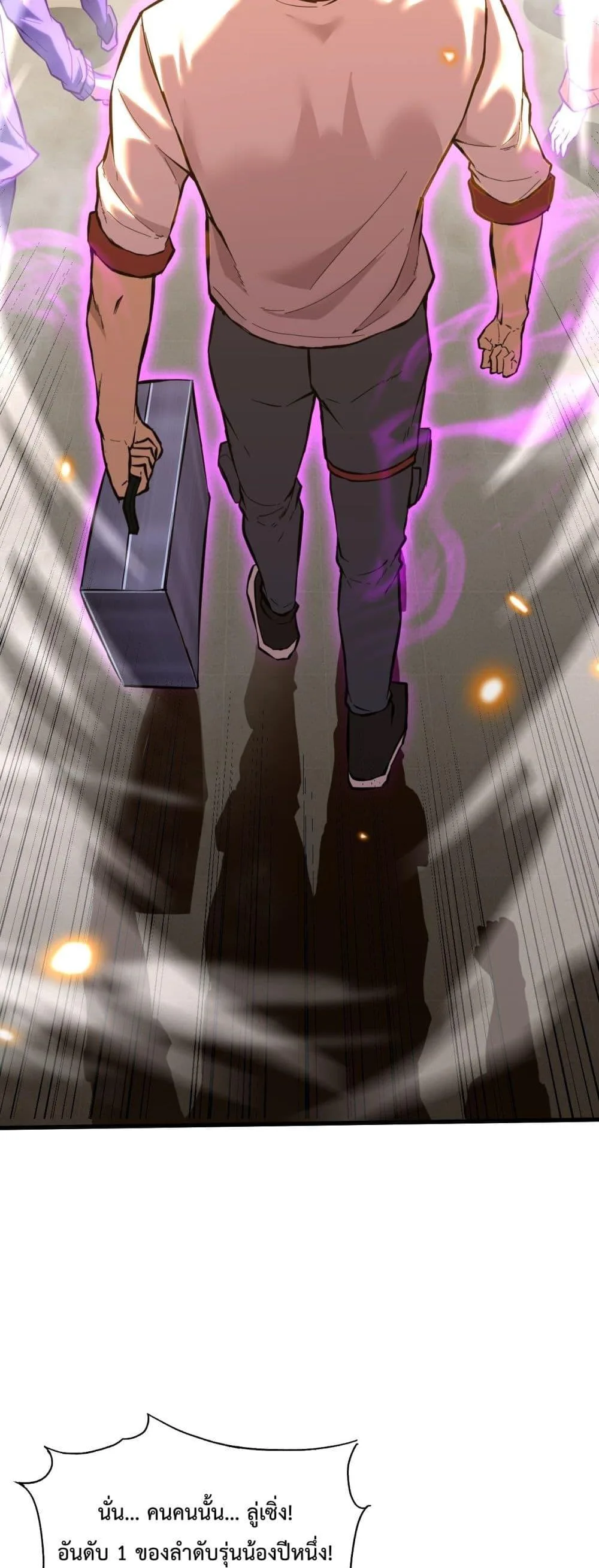 Logging 10000 Years into the Future เทพไร้พ่าย ลุยเดี่ยวอนาคตหมื่นปี ตอนที่ 82 หน้า 26
