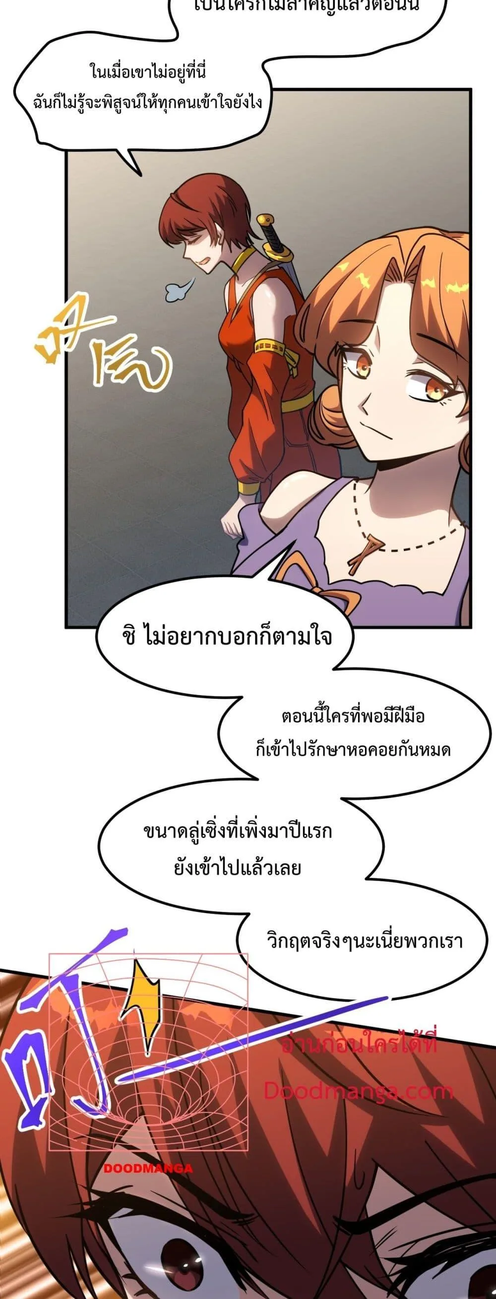 Logging 10000 Years into the Future เทพไร้พ่าย ลุยเดี่ยวอนาคตหมื่นปี ตอนที่ 82 หน้า 37