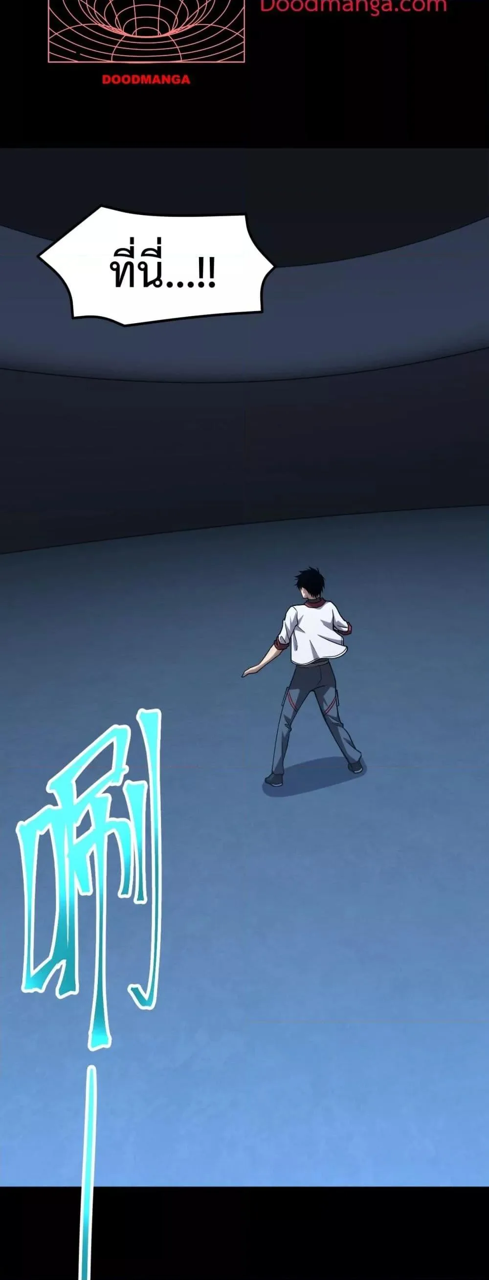 Logging 10000 Years into the Future เทพไร้พ่าย ลุยเดี่ยวอนาคตหมื่นปี ตอนที่ 82 หน้า 47