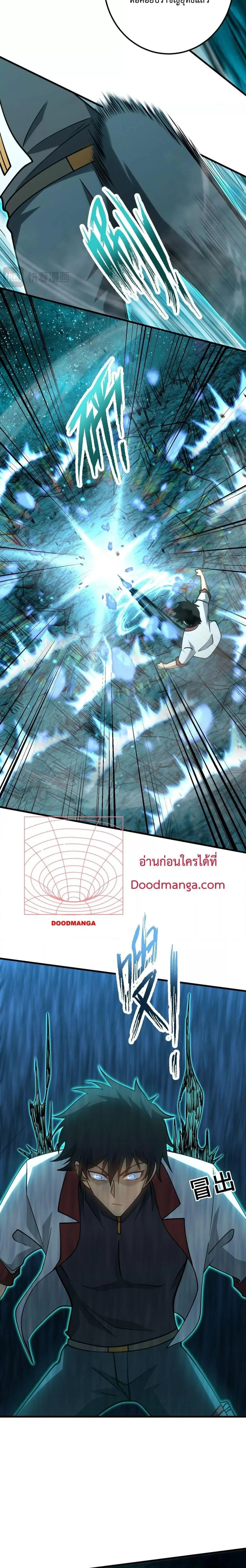 Logging 10000 Years into the Future เทพไร้พ่าย ลุยเดี่ยวอนาคตหมื่นปี ตอนที่ 83 หน้า 7