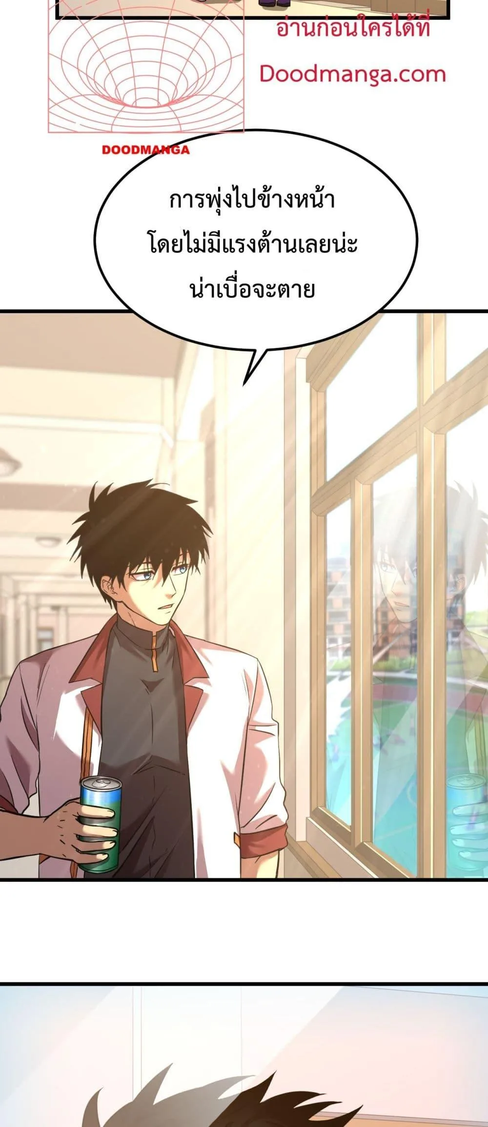 Logging 10000 Years into the Future เทพไร้พ่าย ลุยเดี่ยวอนาคตหมื่นปี ตอนที่ 87 หน้า 13