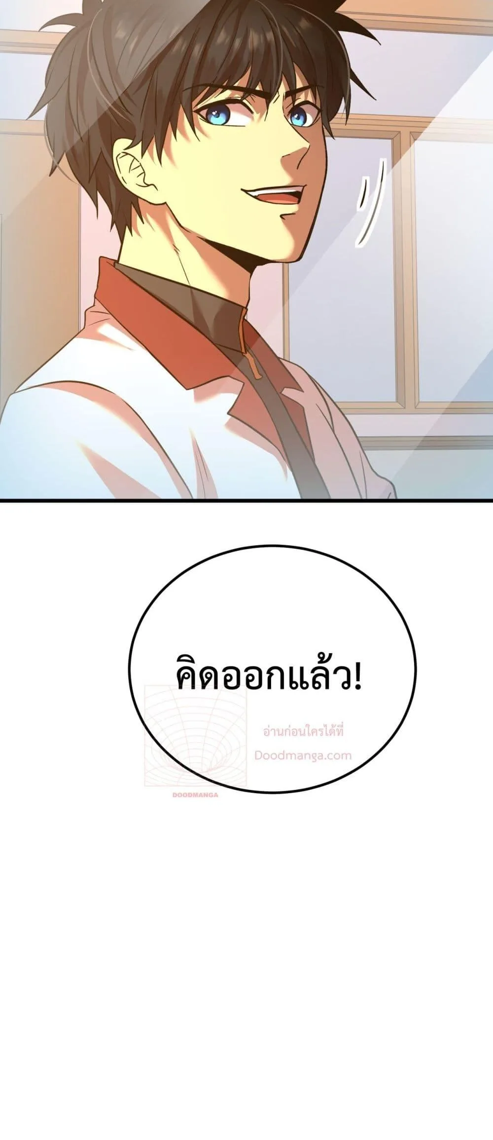 Logging 10000 Years into the Future เทพไร้พ่าย ลุยเดี่ยวอนาคตหมื่นปี ตอนที่ 87 หน้า 14