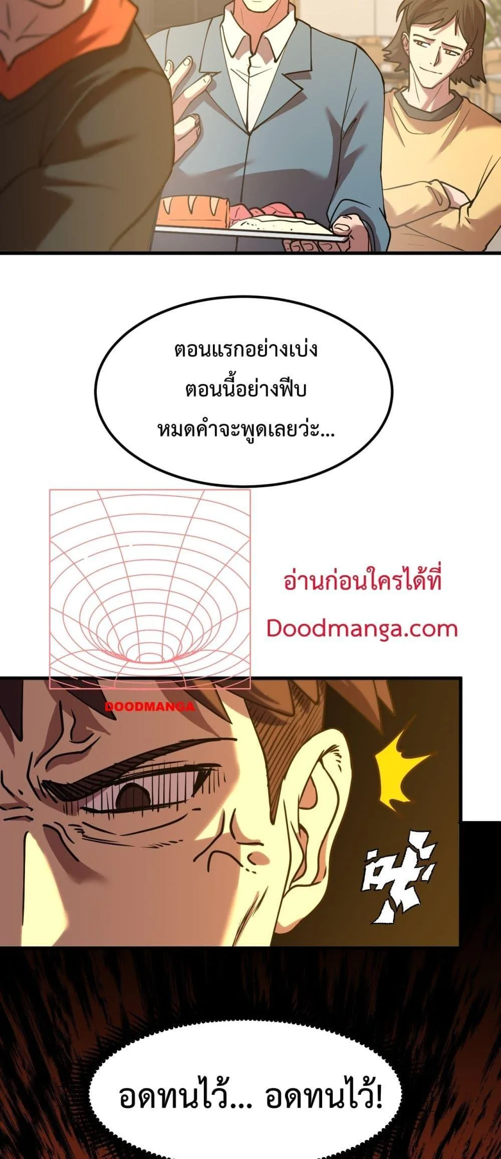 Logging 10000 Years into the Future เทพไร้พ่าย ลุยเดี่ยวอนาคตหมื่นปี ตอนที่ 87 หน้า 19