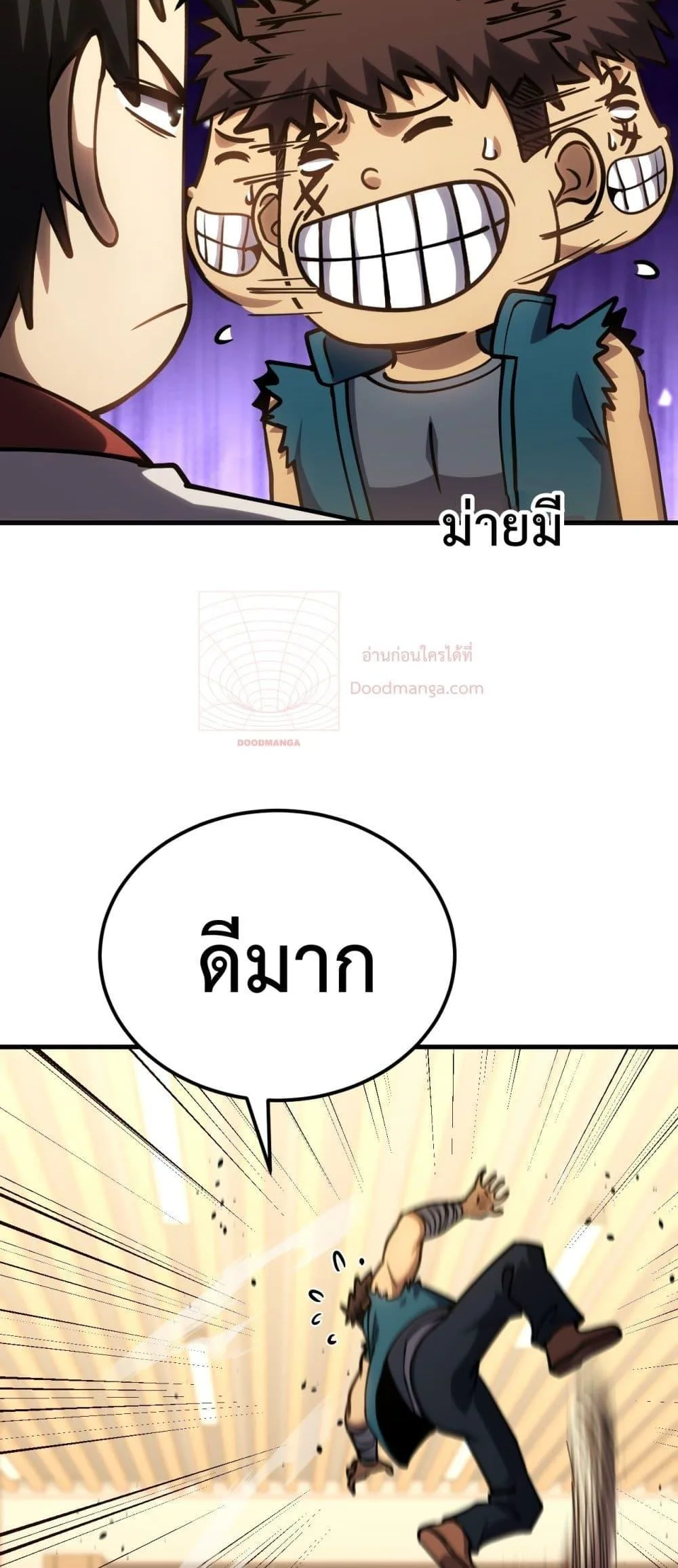 Logging 10000 Years into the Future เทพไร้พ่าย ลุยเดี่ยวอนาคตหมื่นปี ตอนที่ 87 หน้า 31