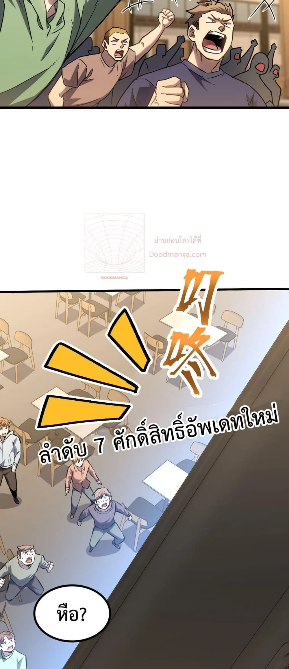 Logging 10000 Years into the Future เทพไร้พ่าย ลุยเดี่ยวอนาคตหมื่นปี ตอนที่ 87 หน้า 40