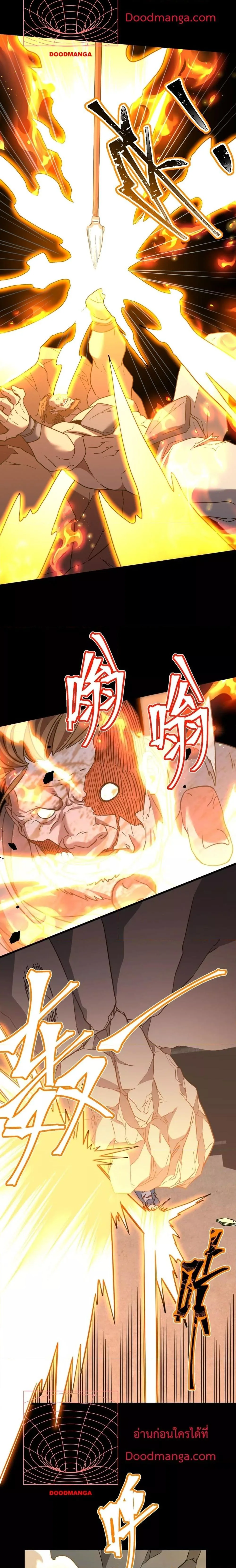 Logging 10000 Years into the Future เทพไร้พ่าย ลุยเดี่ยวอนาคตหมื่นปี ตอนที่ 90 หน้า 8