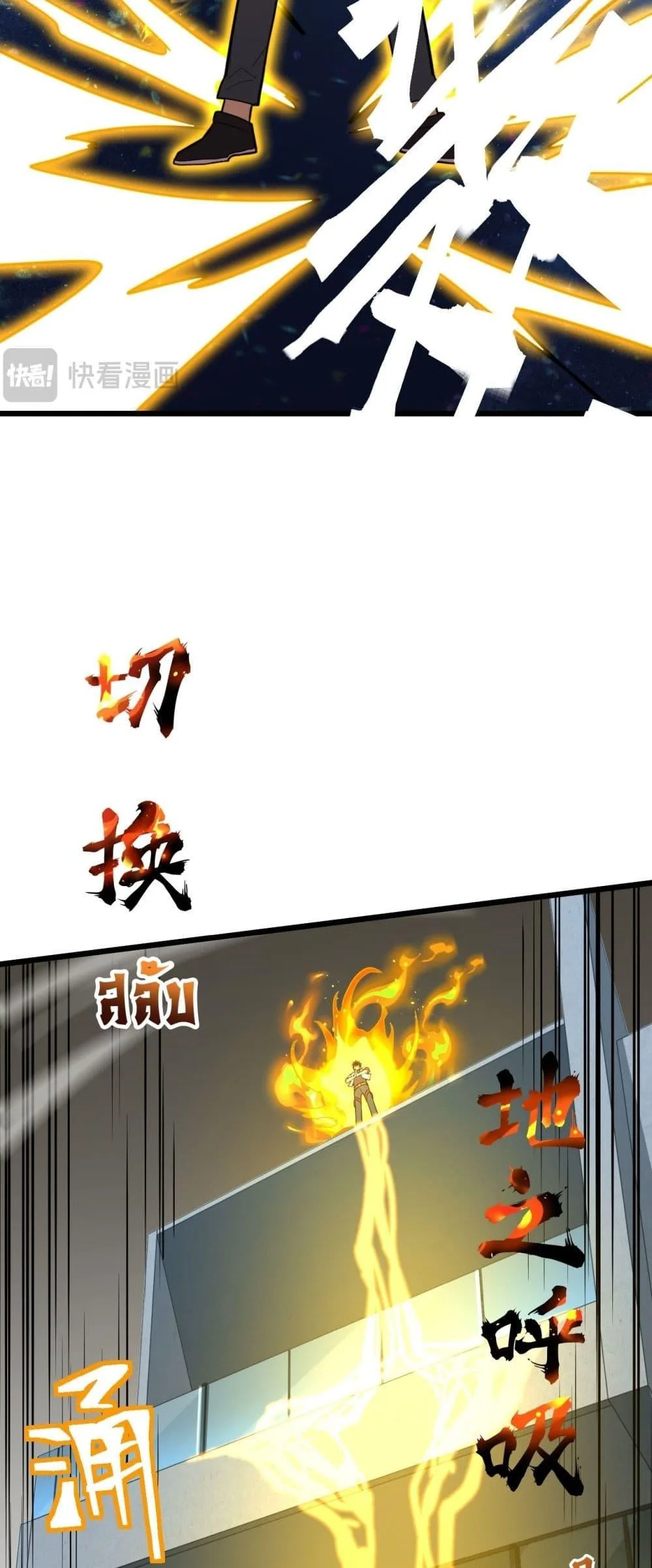 Logging 10000 Years into the Future เทพไร้พ่าย ลุยเดี่ยวอนาคตหมื่นปี ตอนที่ 93 หน้า 13