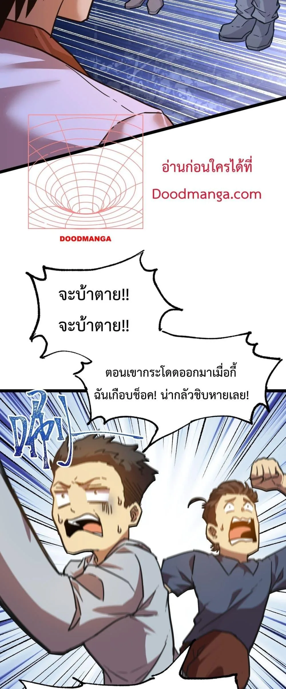 Logging 10000 Years into the Future เทพไร้พ่าย ลุยเดี่ยวอนาคตหมื่นปี ตอนที่ 93 หน้า 28