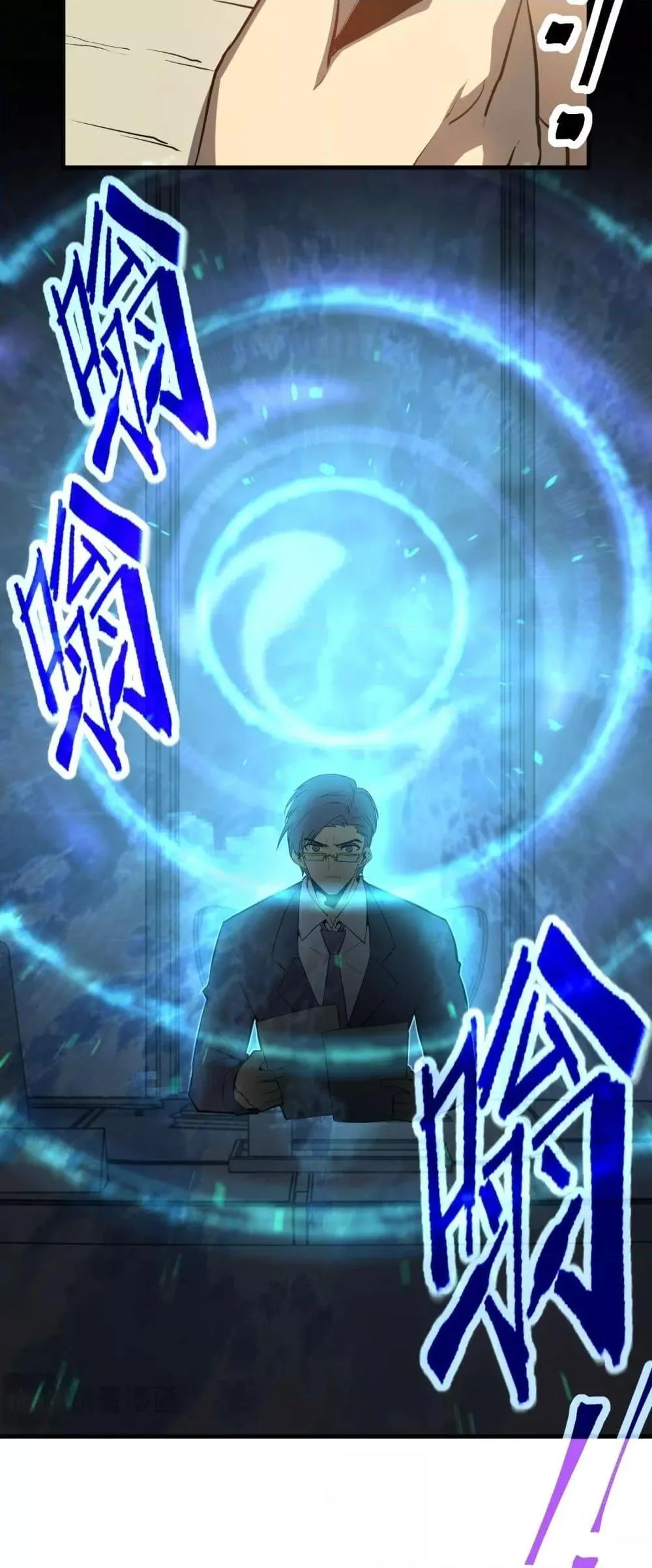 Logging 10000 Years into the Future เทพไร้พ่าย ลุยเดี่ยวอนาคตหมื่นปี ตอนที่ 93 หน้า 3