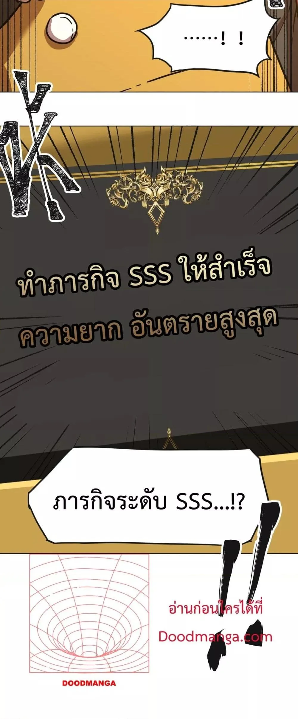 Logging 10000 Years into the Future เทพไร้พ่าย ลุยเดี่ยวอนาคตหมื่นปี ตอนที่ 93 หน้า 51