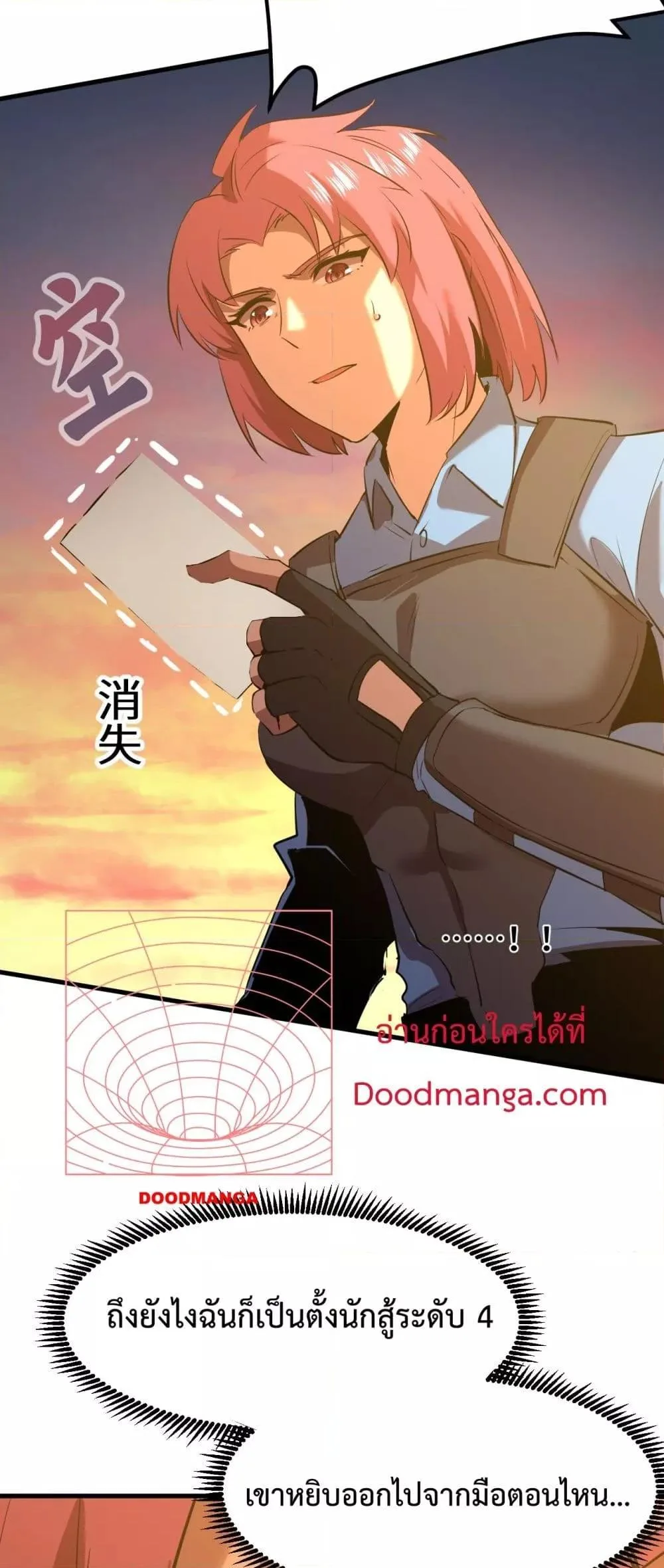 Logging 10000 Years into the Future เทพไร้พ่าย ลุยเดี่ยวอนาคตหมื่นปี ตอนที่ 95 หน้า 13