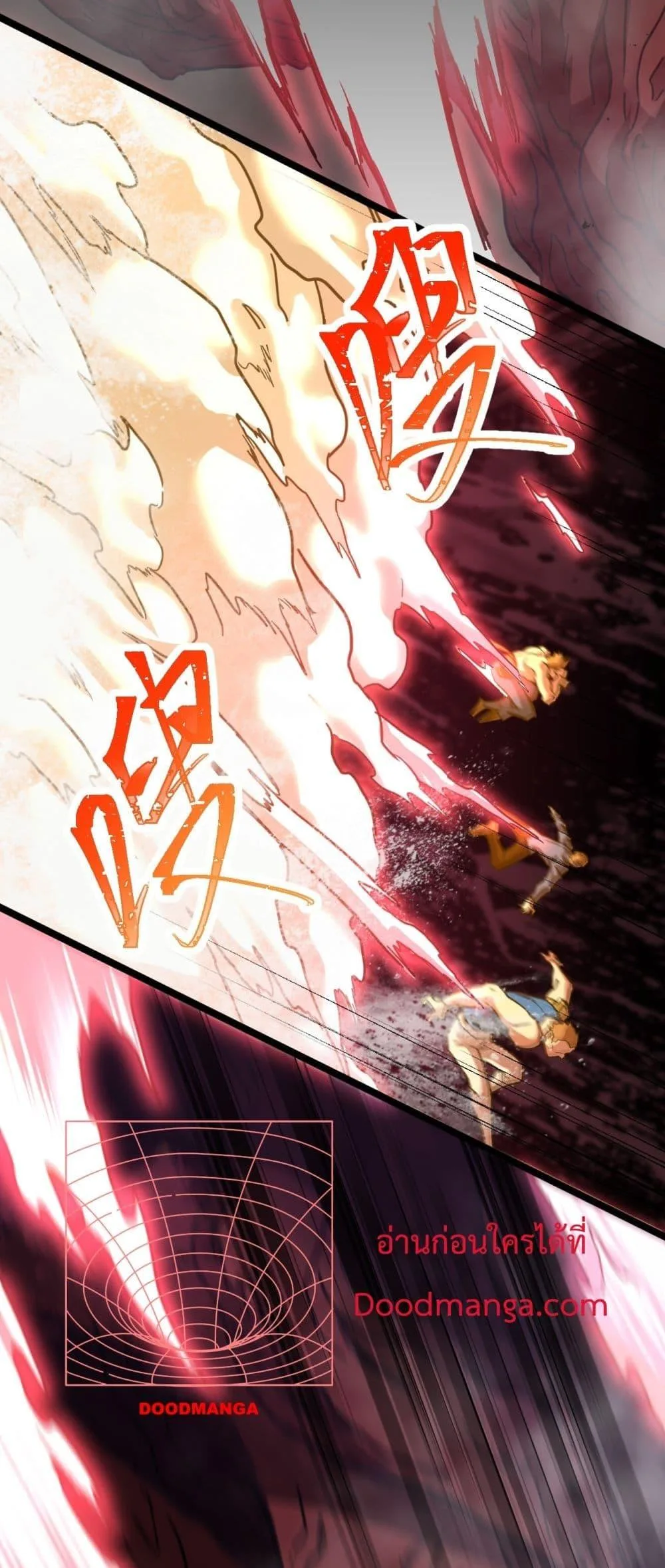 Logging 10000 Years into the Future เทพไร้พ่าย ลุยเดี่ยวอนาคตหมื่นปี ตอนที่ 95 หน้า 20