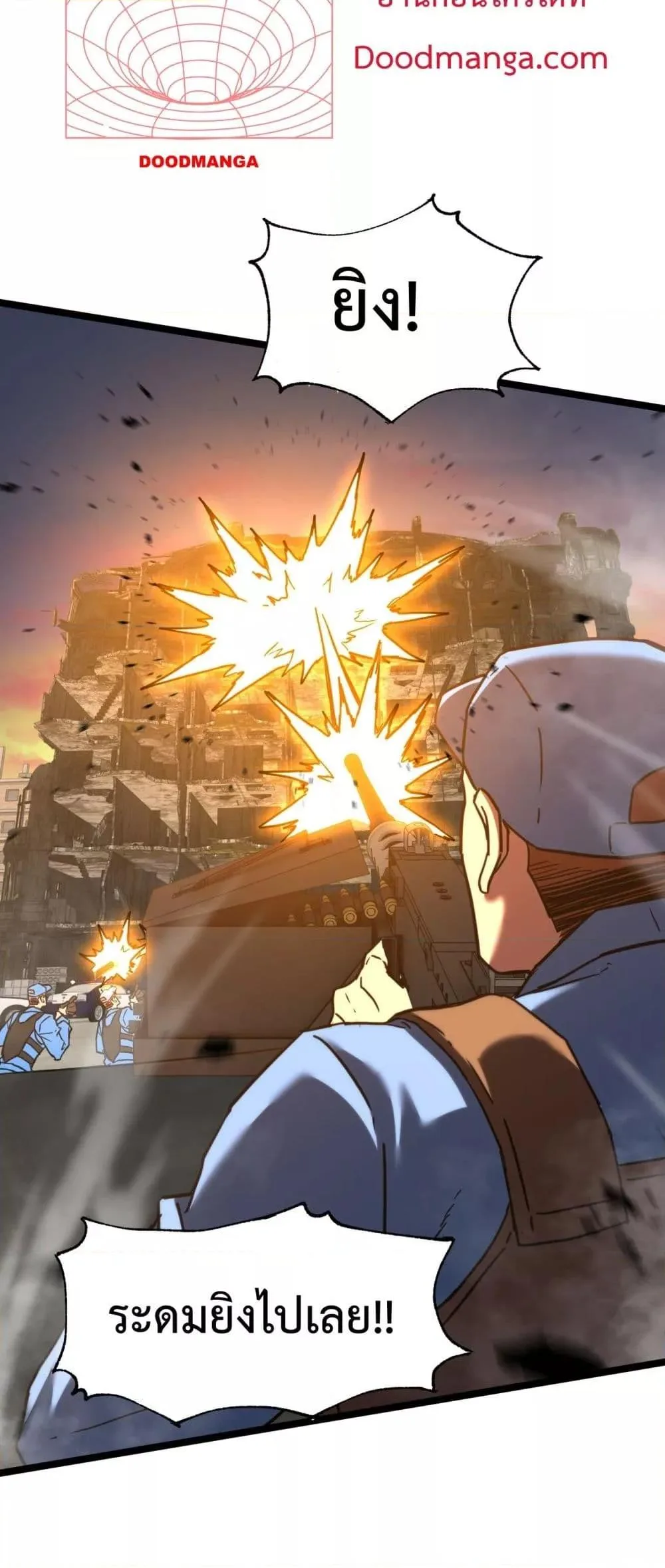 Logging 10000 Years into the Future เทพไร้พ่าย ลุยเดี่ยวอนาคตหมื่นปี ตอนที่ 95 หน้า 24