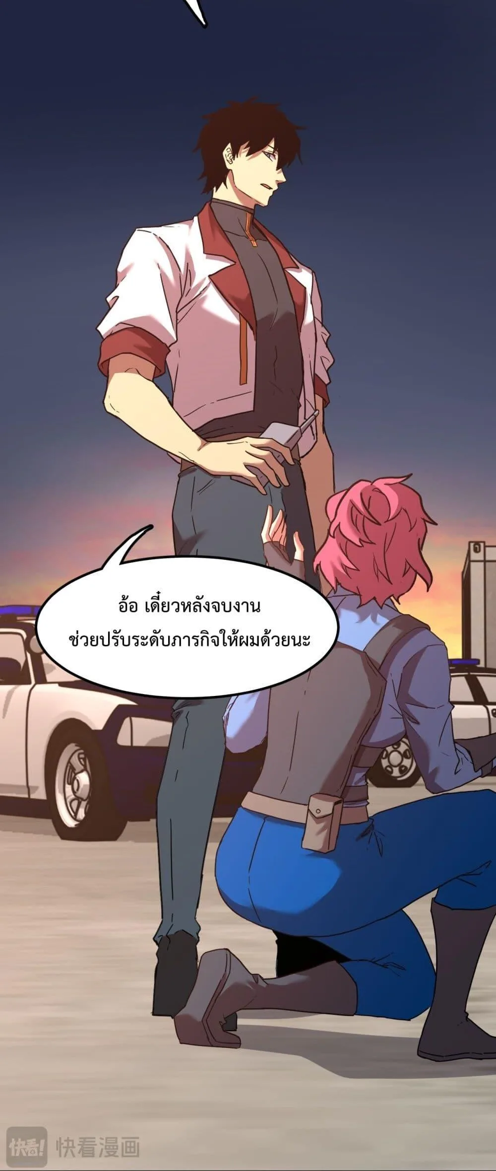 Logging 10000 Years into the Future เทพไร้พ่าย ลุยเดี่ยวอนาคตหมื่นปี ตอนที่ 95 หน้า 30