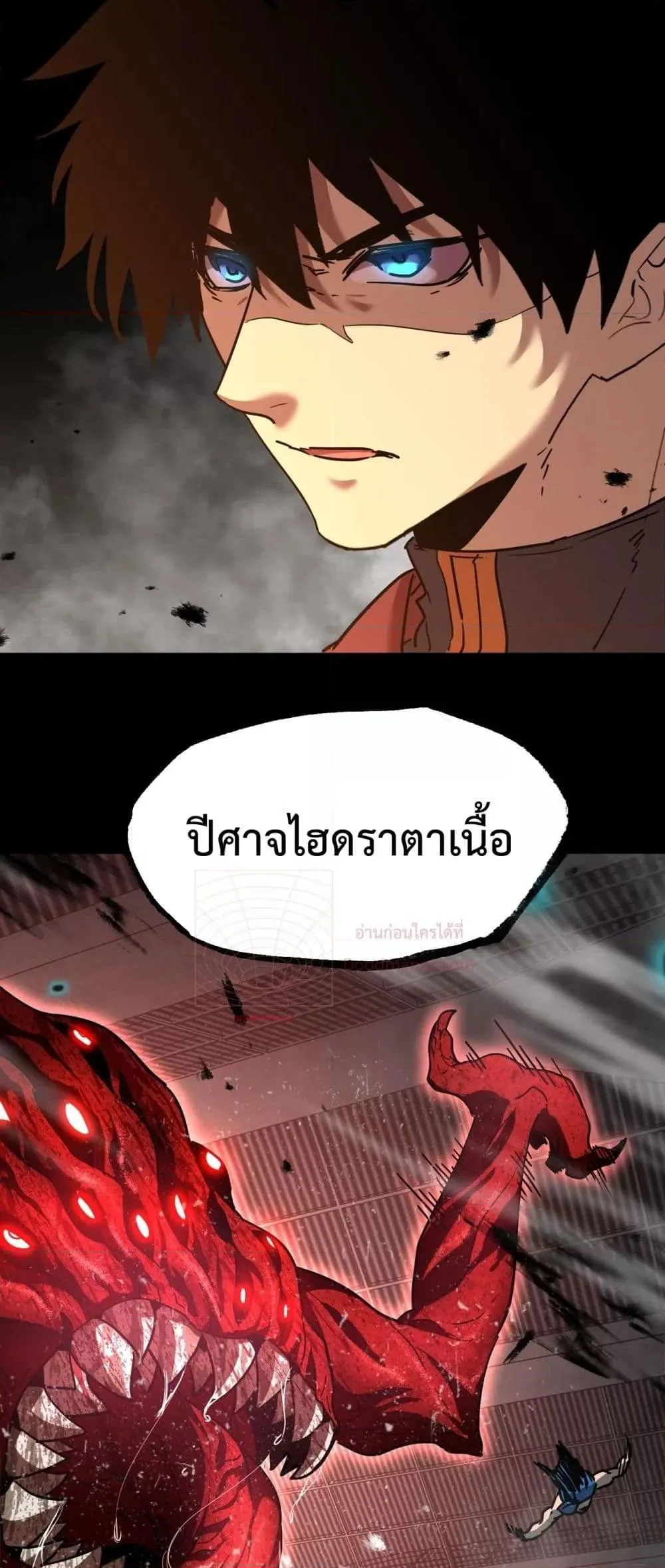 Logging 10000 Years into the Future เทพไร้พ่าย ลุยเดี่ยวอนาคตหมื่นปี ตอนที่ 95 หน้า 46