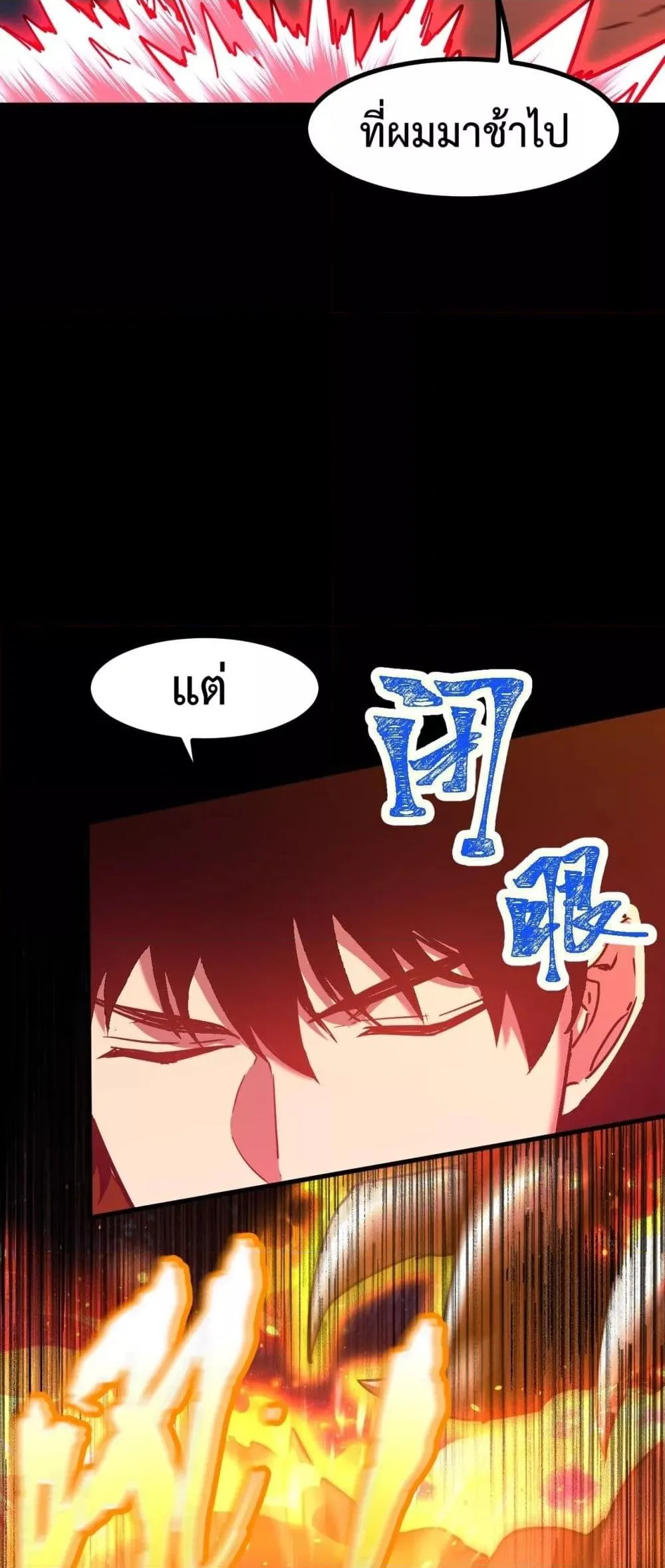Logging 10000 Years into the Future เทพไร้พ่าย ลุยเดี่ยวอนาคตหมื่นปี ตอนที่ 95 หน้า 48