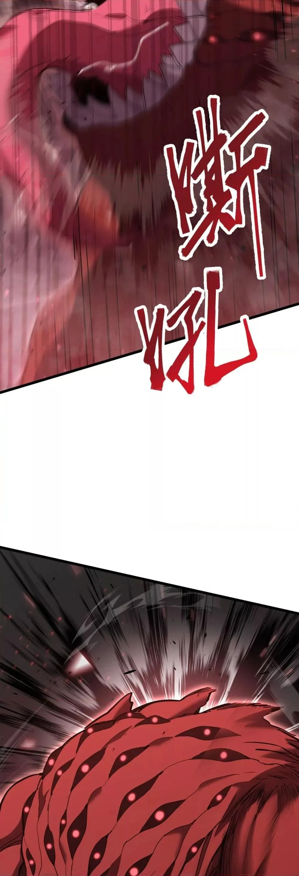 Logging 10000 Years into the Future เทพไร้พ่าย ลุยเดี่ยวอนาคตหมื่นปี ตอนที่ 96 หน้า 13