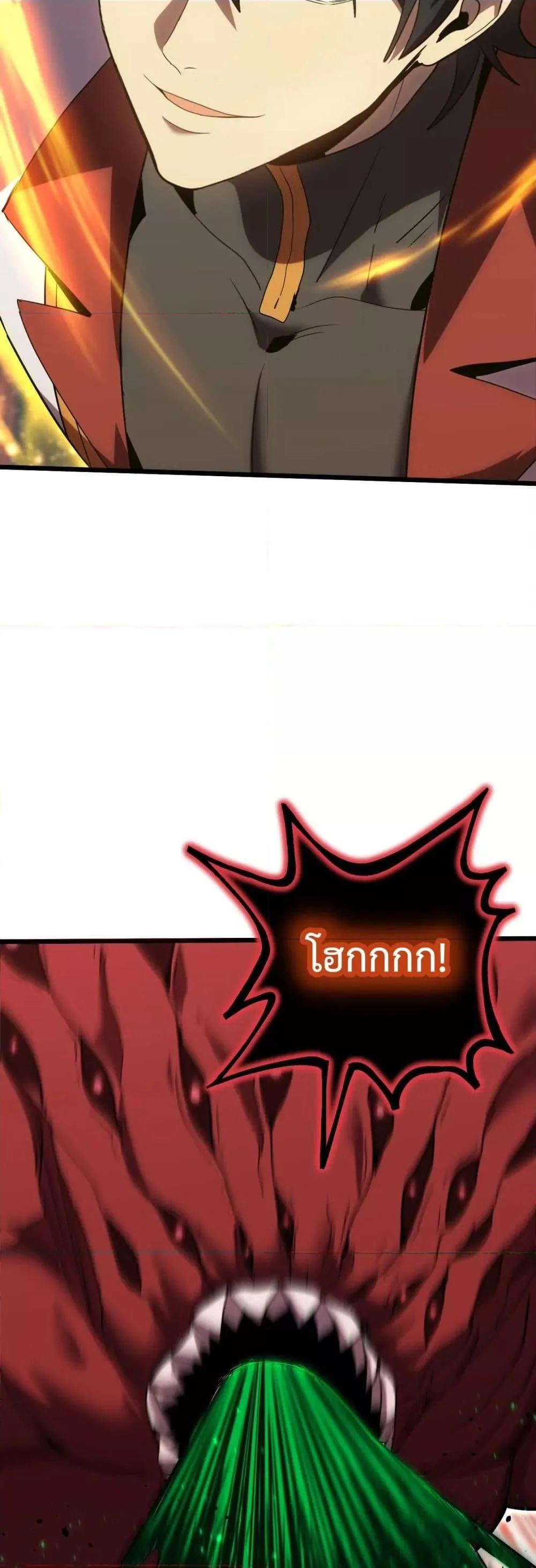 Logging 10000 Years into the Future เทพไร้พ่าย ลุยเดี่ยวอนาคตหมื่นปี ตอนที่ 96 หน้า 17