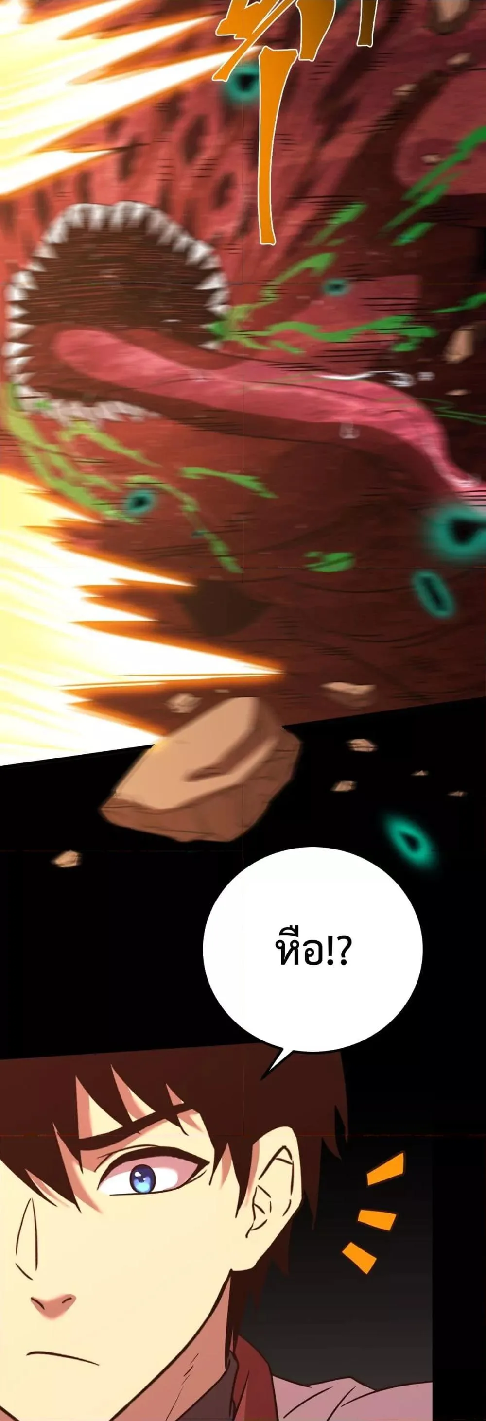 Logging 10000 Years into the Future เทพไร้พ่าย ลุยเดี่ยวอนาคตหมื่นปี ตอนที่ 96 หน้า 26