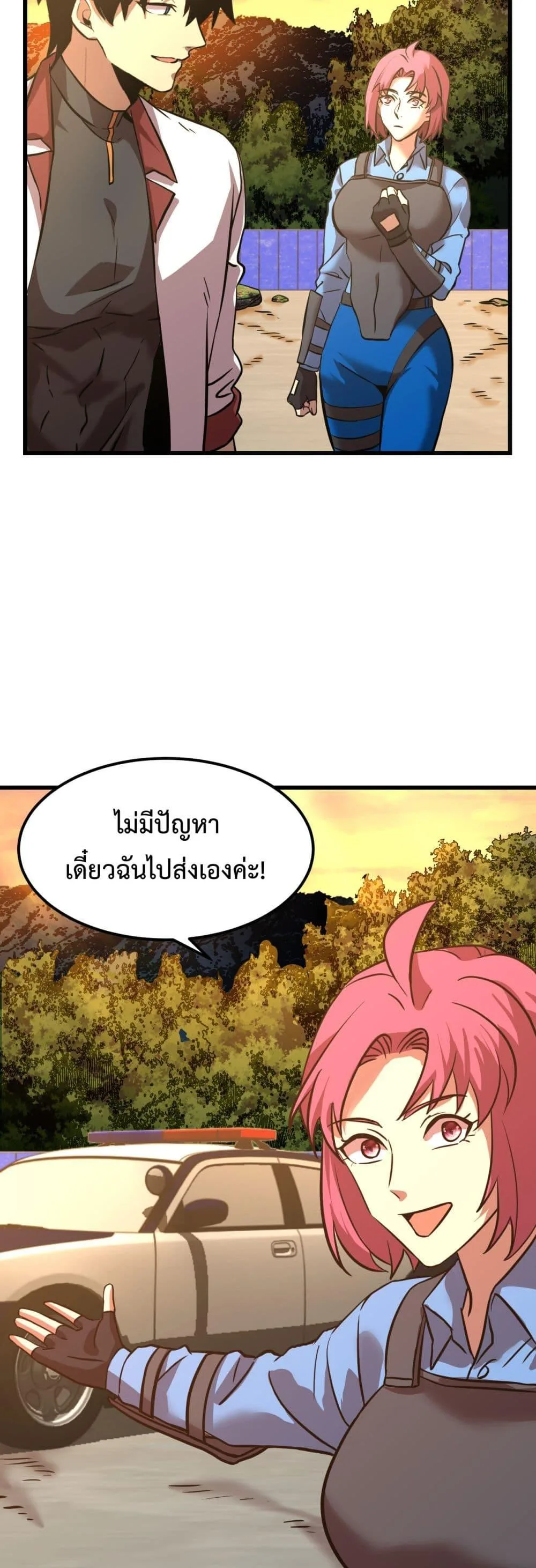 Logging 10000 Years into the Future เทพไร้พ่าย ลุยเดี่ยวอนาคตหมื่นปี ตอนที่ 96 หน้า 36
