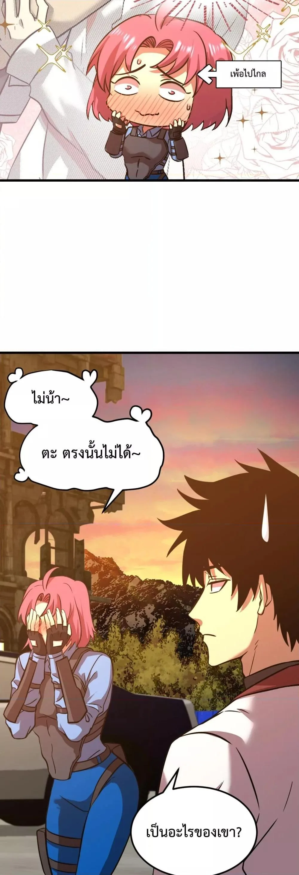Logging 10000 Years into the Future เทพไร้พ่าย ลุยเดี่ยวอนาคตหมื่นปี ตอนที่ 96 หน้า 39