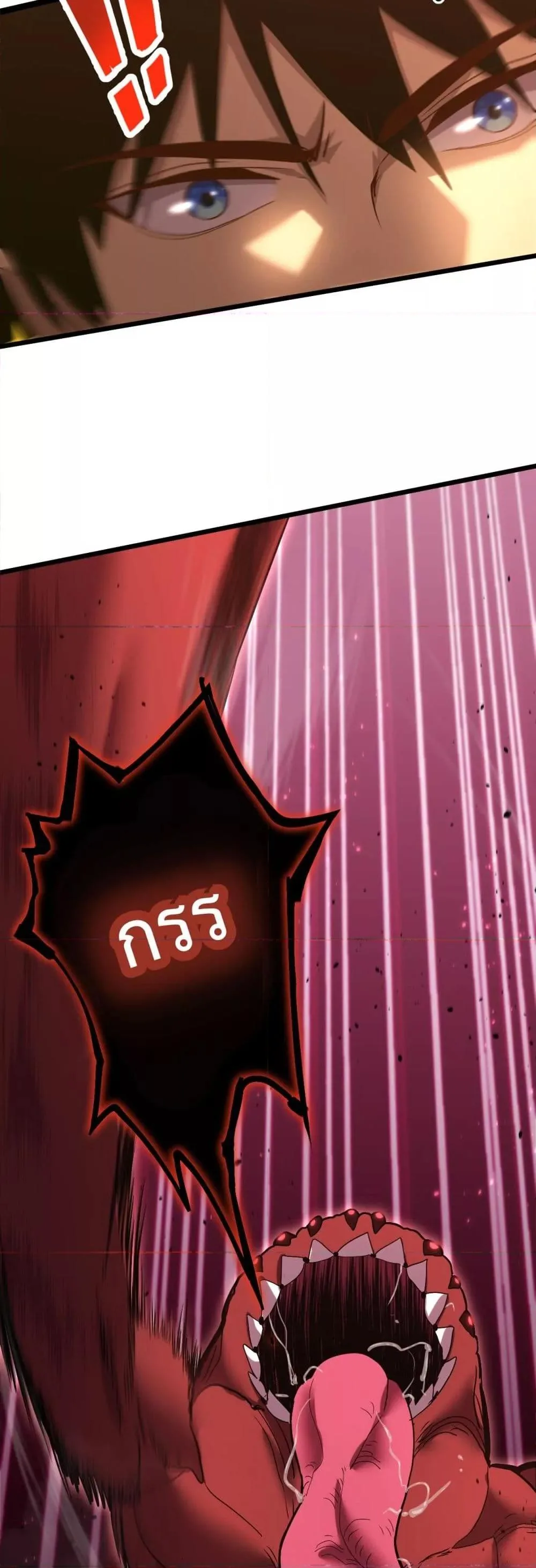 Logging 10000 Years into the Future เทพไร้พ่าย ลุยเดี่ยวอนาคตหมื่นปี ตอนที่ 96 หน้า 7