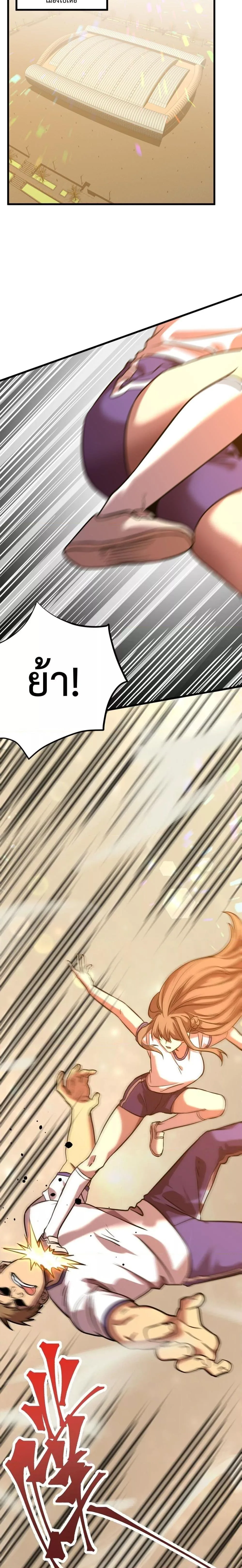 Logging 10000 Years into the Future เทพไร้พ่าย ลุยเดี่ยวอนาคตหมื่นปี ตอนที่ 97 หน้า 5