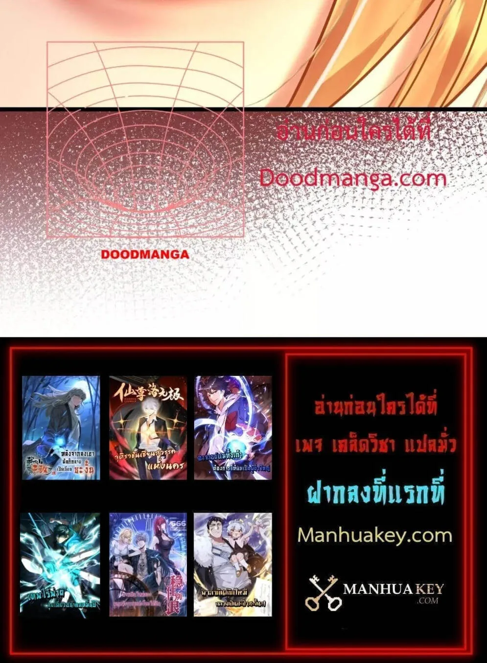 Logging 10000 Years into the Future เทพไร้พ่าย ลุยเดี่ยวอนาคตหมื่นปี ตอนที่ 98 หน้า 5