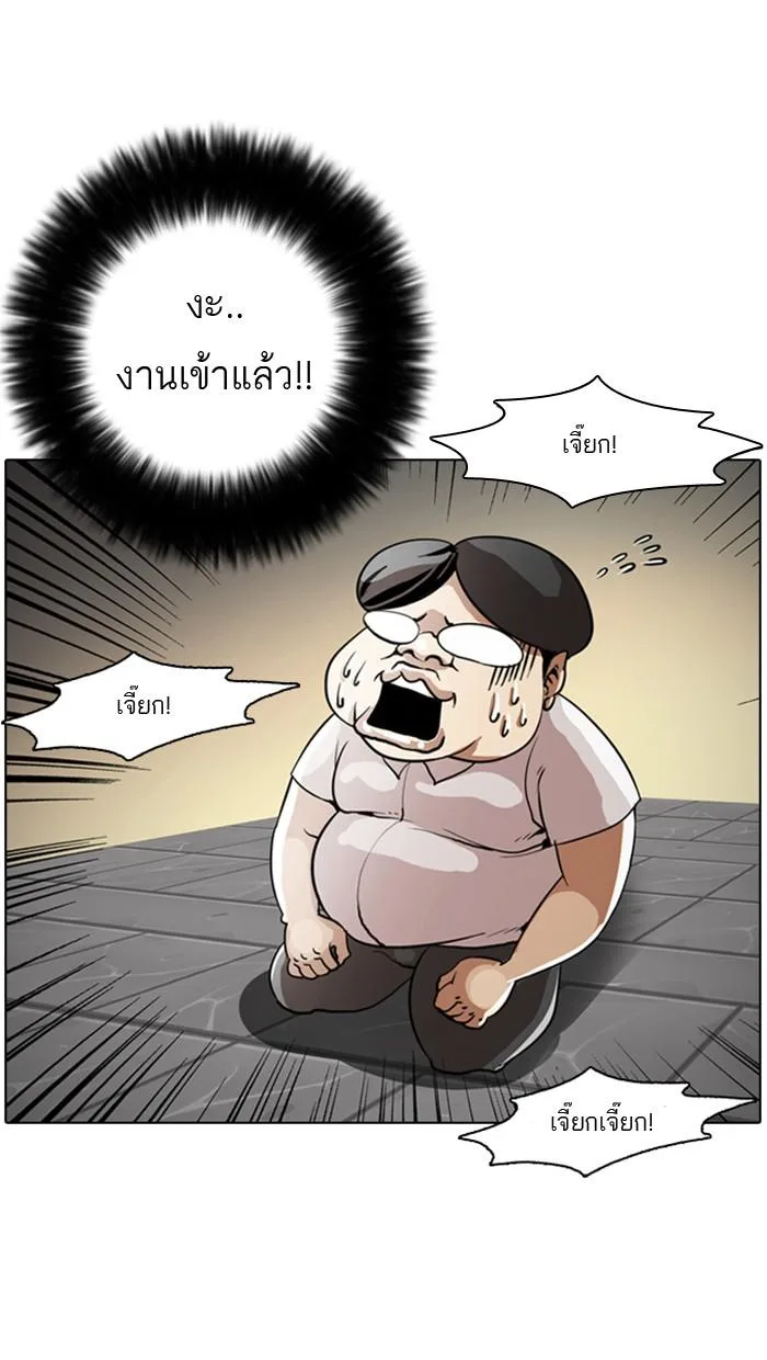 Lookism ตอนที่ 1 หน้า 10