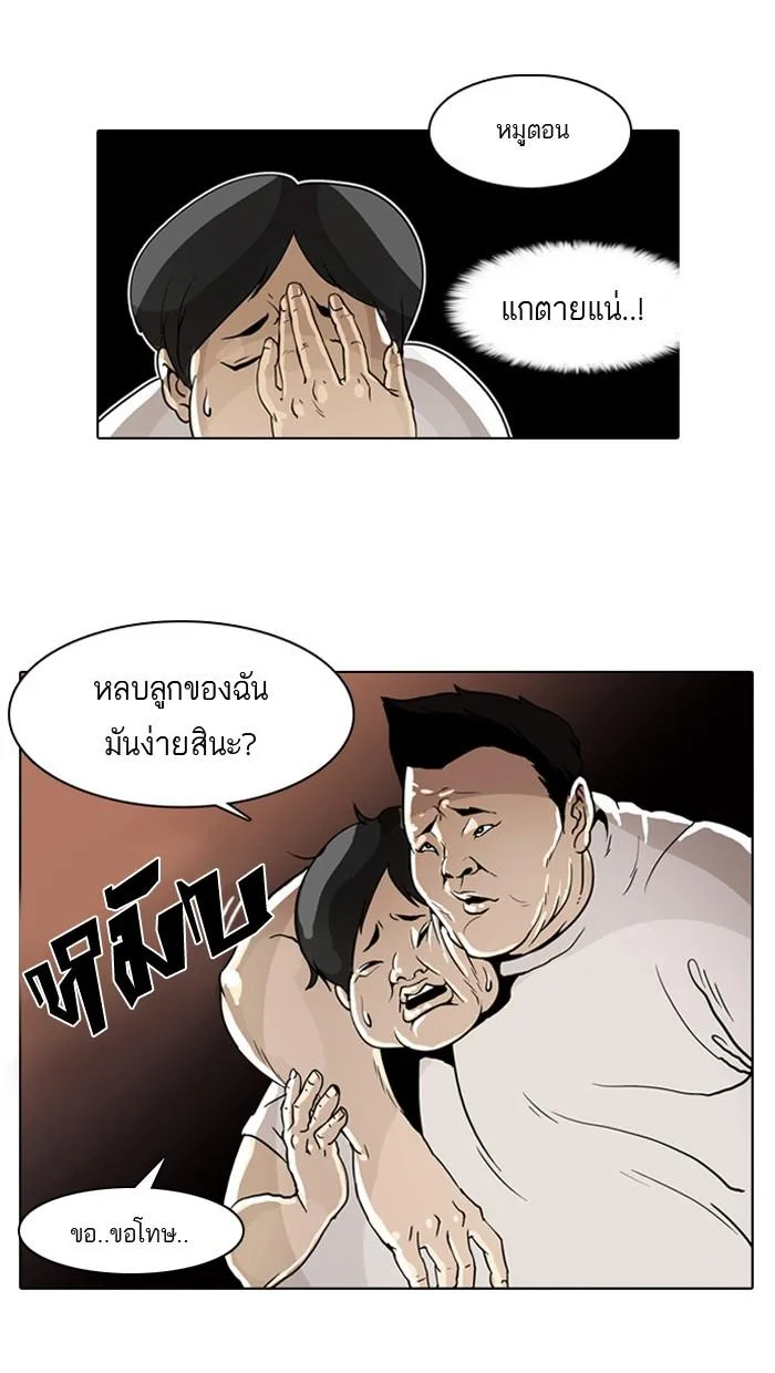 Lookism ตอนที่ 1 หน้า 103